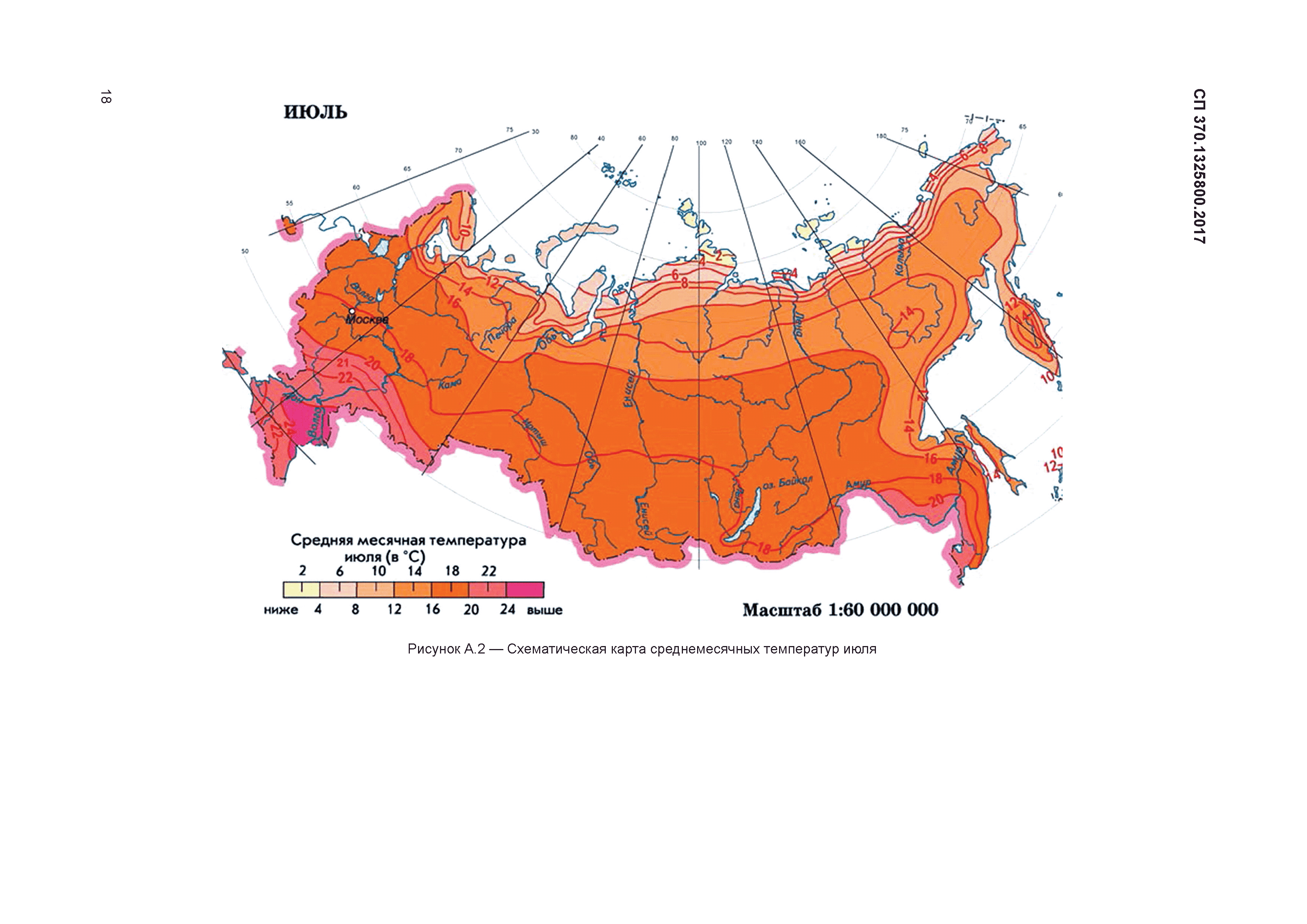 СП 370.1325800.2017