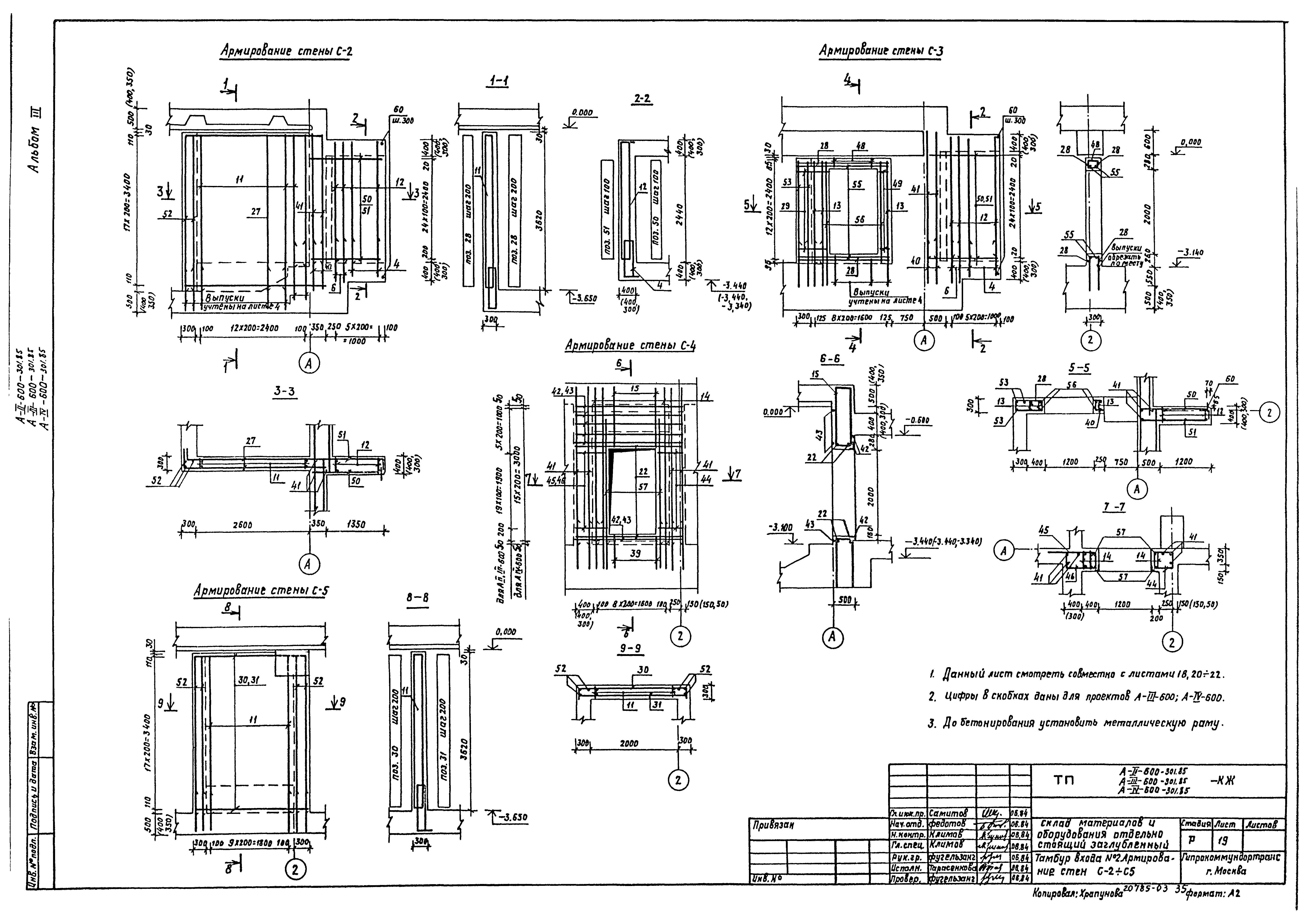 армирование монолитных перегородок. армирование перегородок. армирование перегородок по сп 14 видео. армирование перегородок по сп 14 видео. сп 14.