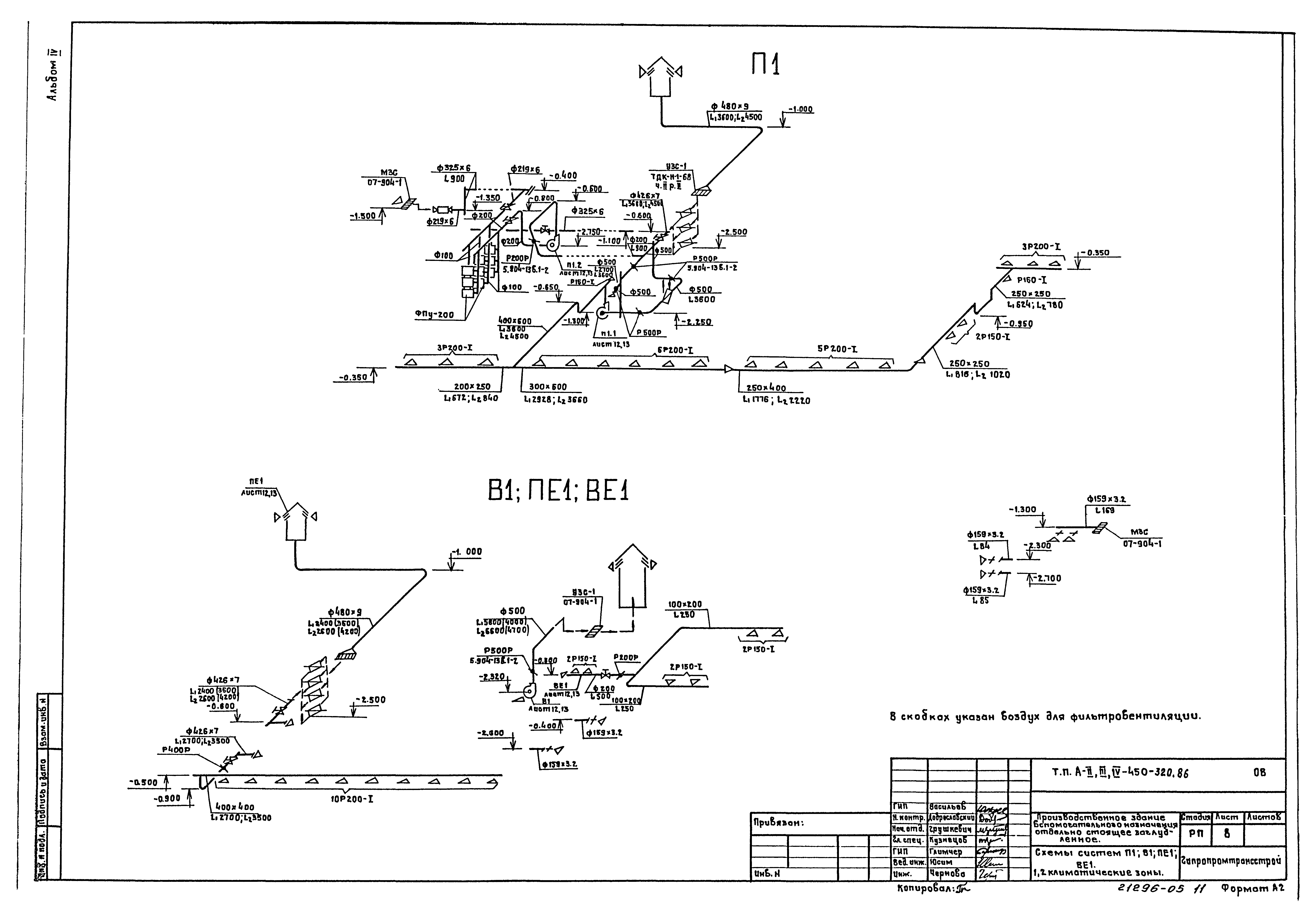 Типовой проект А-II,III,IV-450-320.86