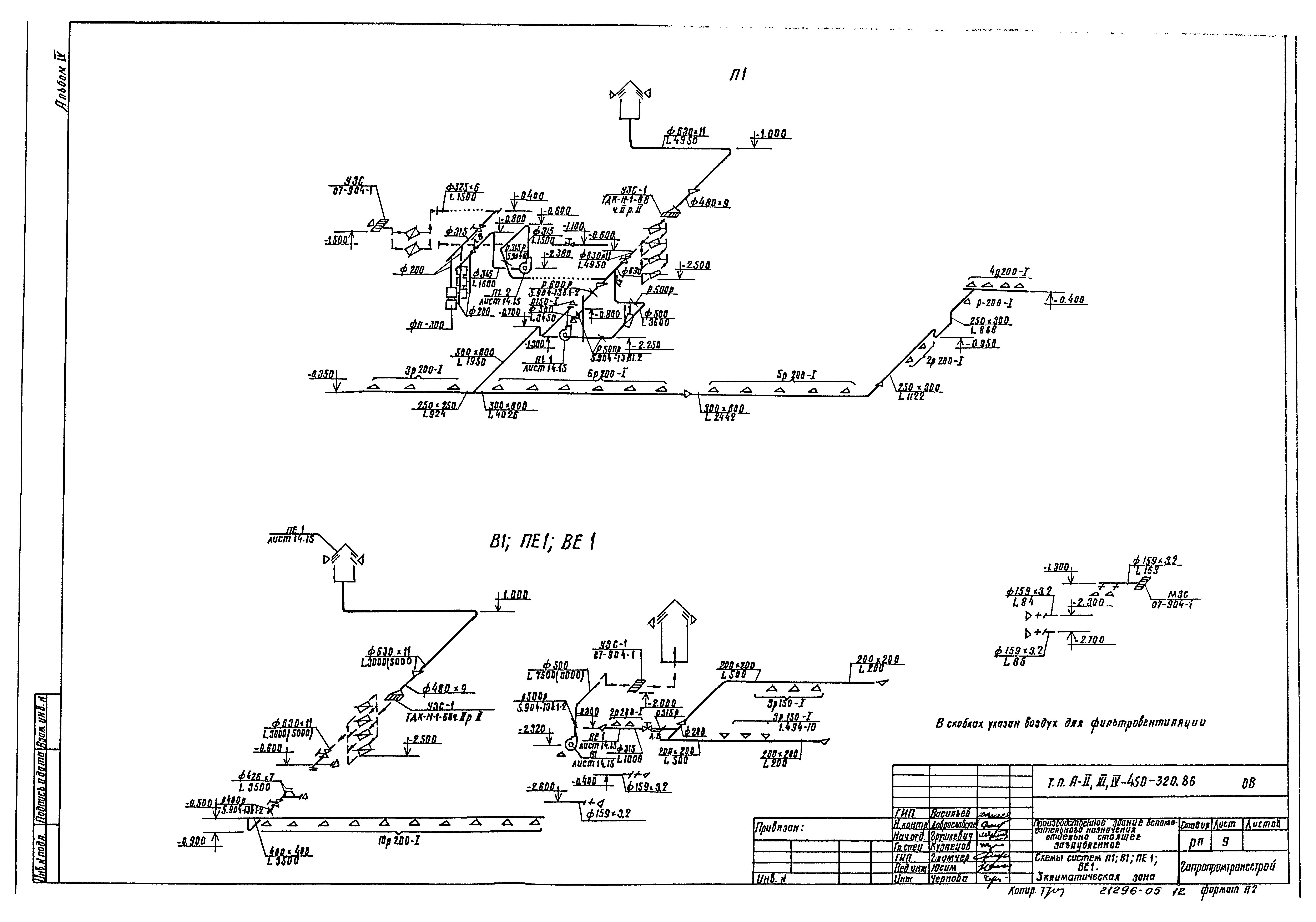Типовой проект А-II,III,IV-450-320.86