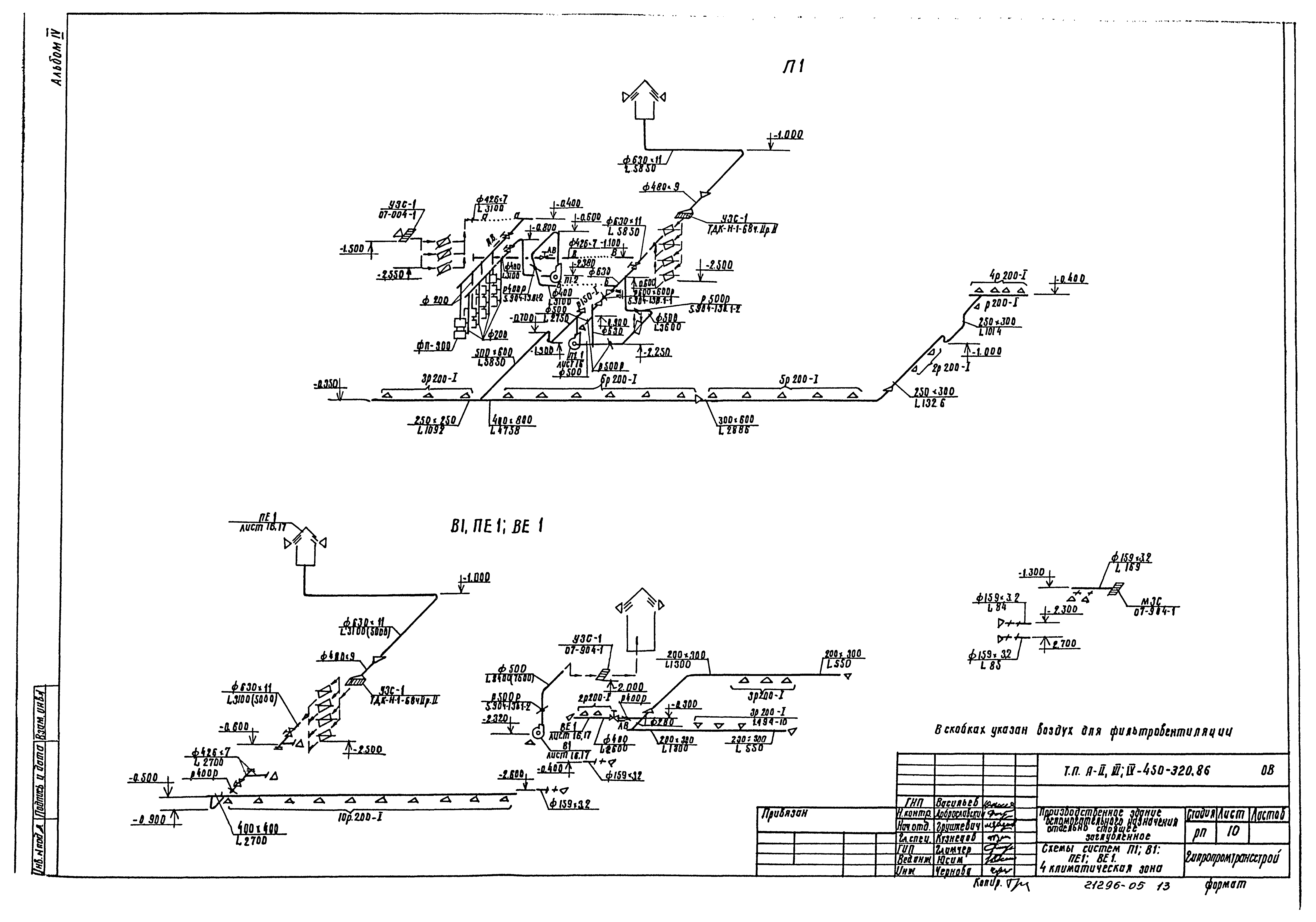 Типовой проект А-II,III,IV-450-320.86