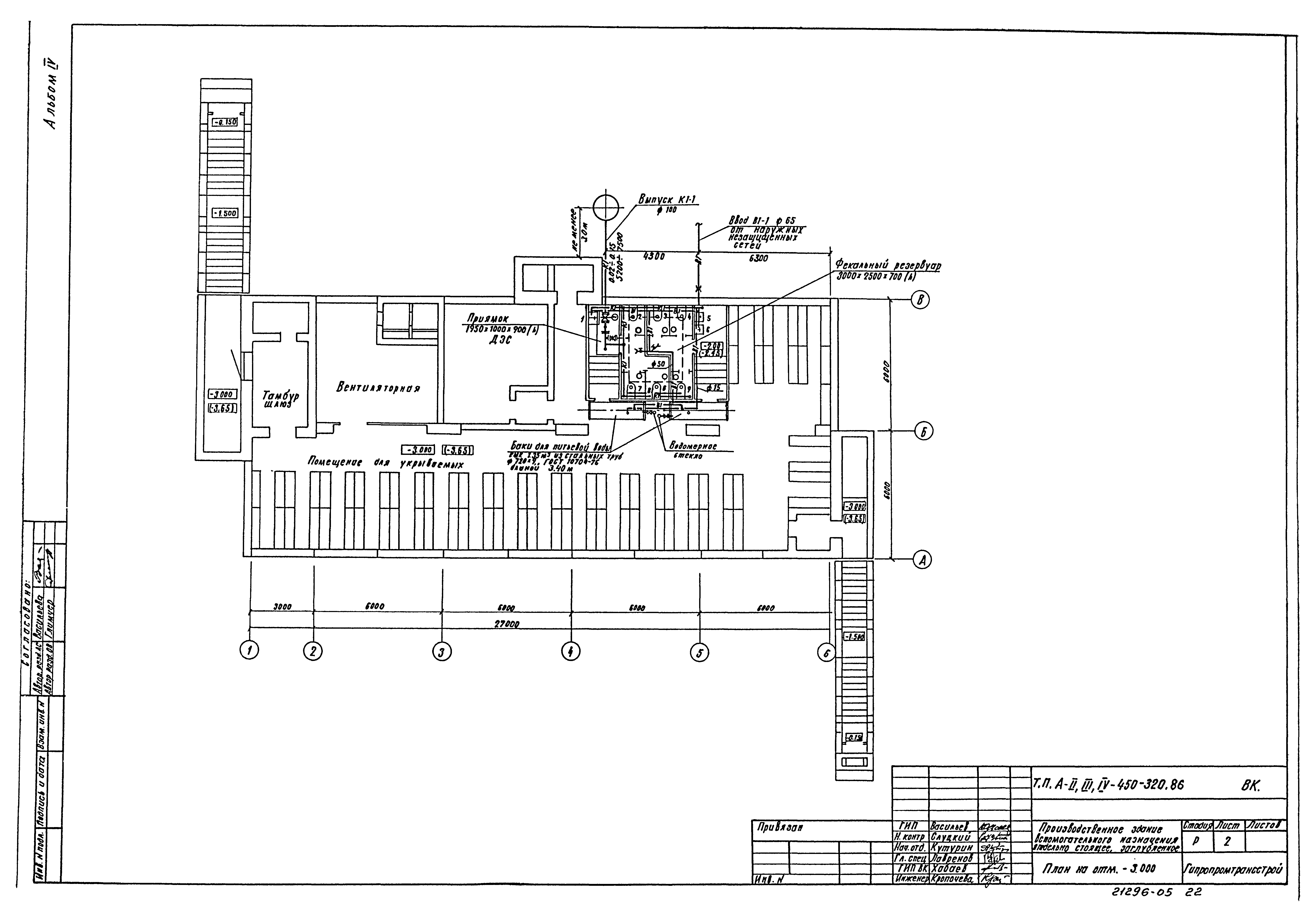 Типовой проект А-II,III,IV-450-320.86