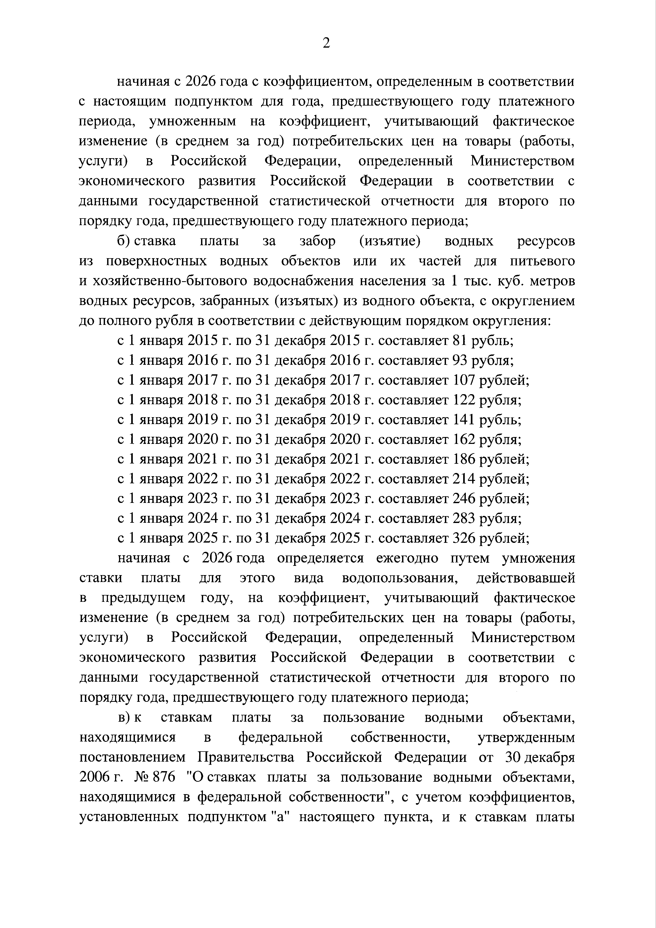 Постановление 1509