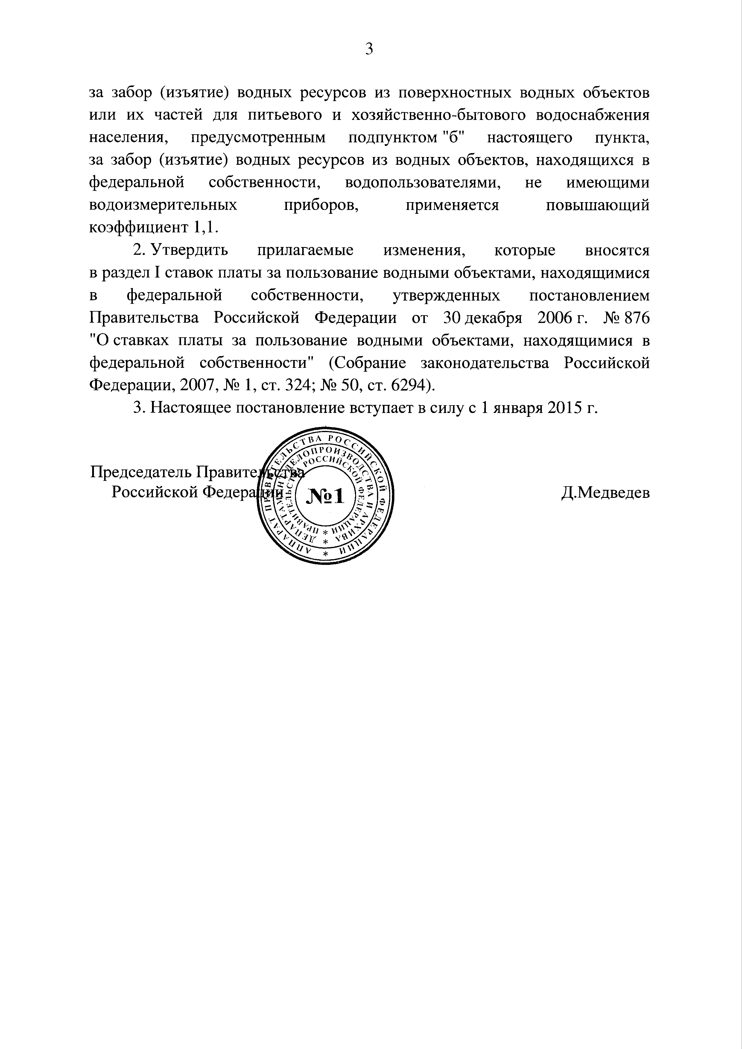 Постановление 1509