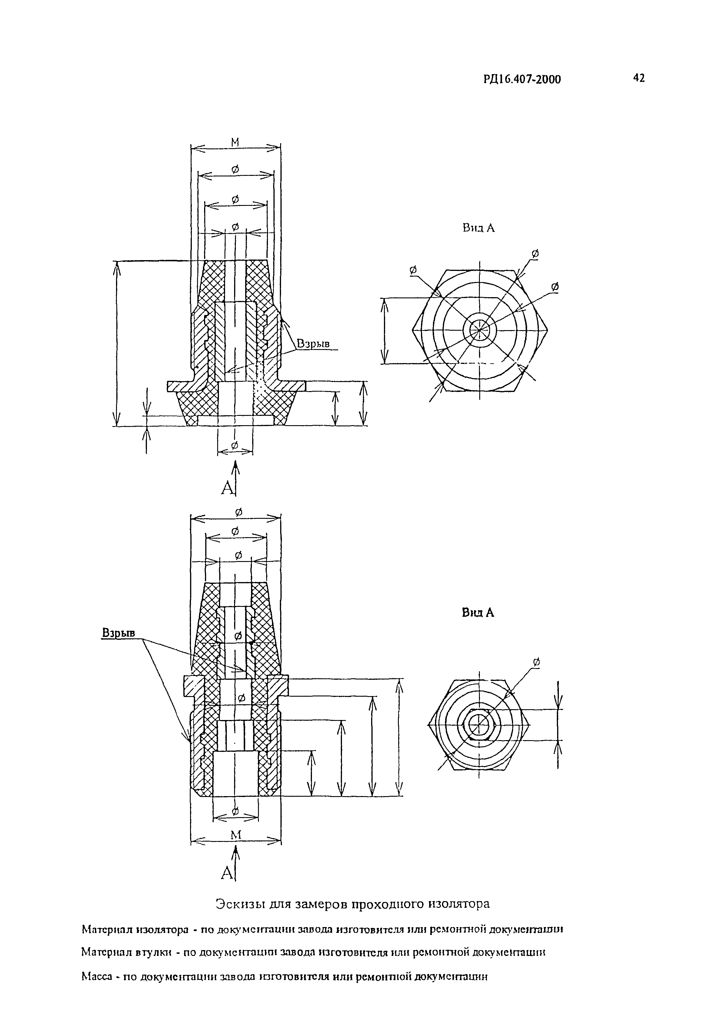 РД 16.407-2000