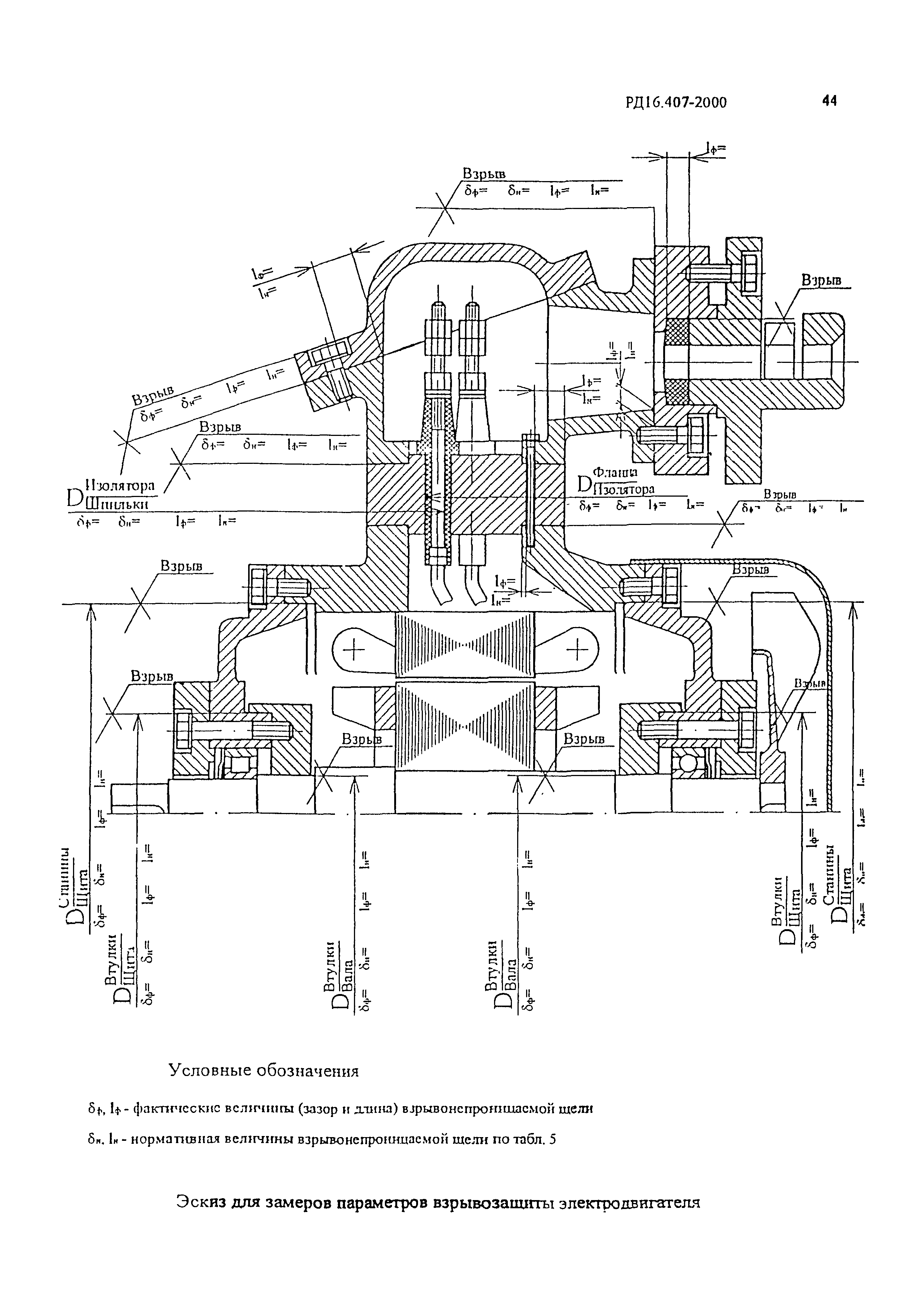 РД 16.407-2000