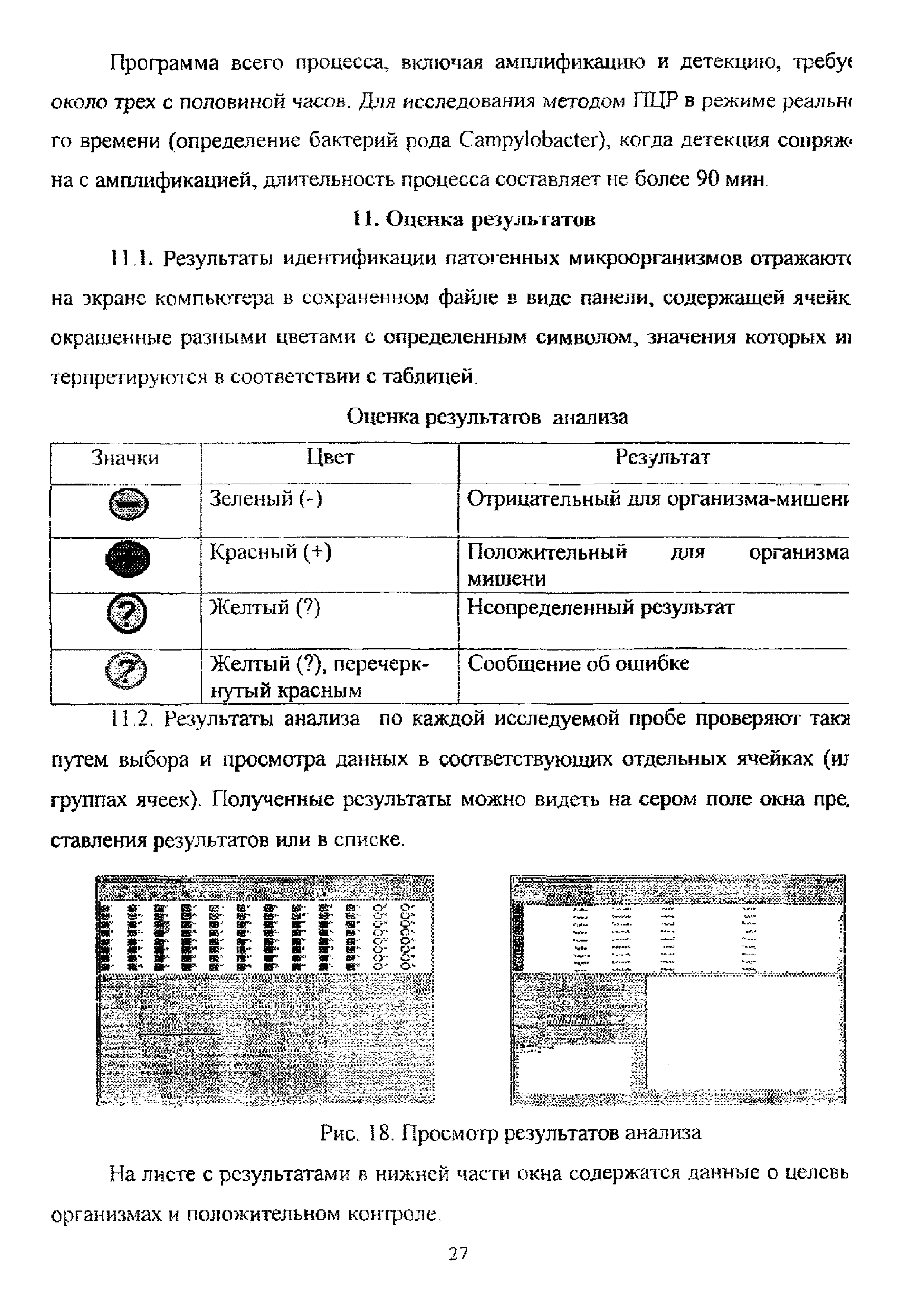 МР 02.036-08