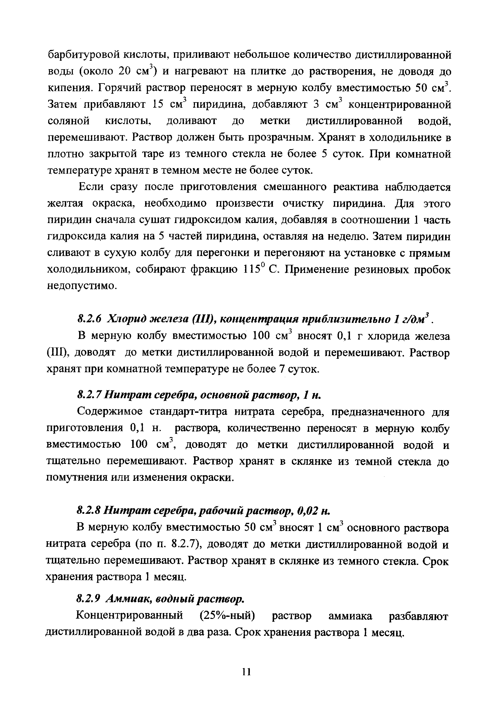 ФР 1.31.2017.27246