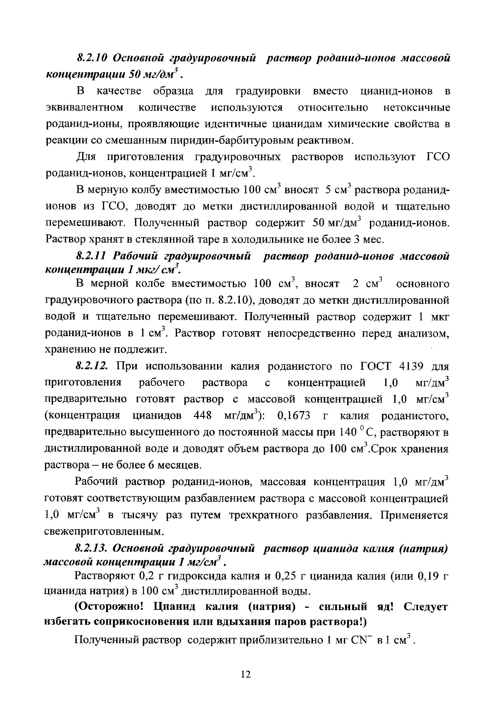 ФР 1.31.2017.27246