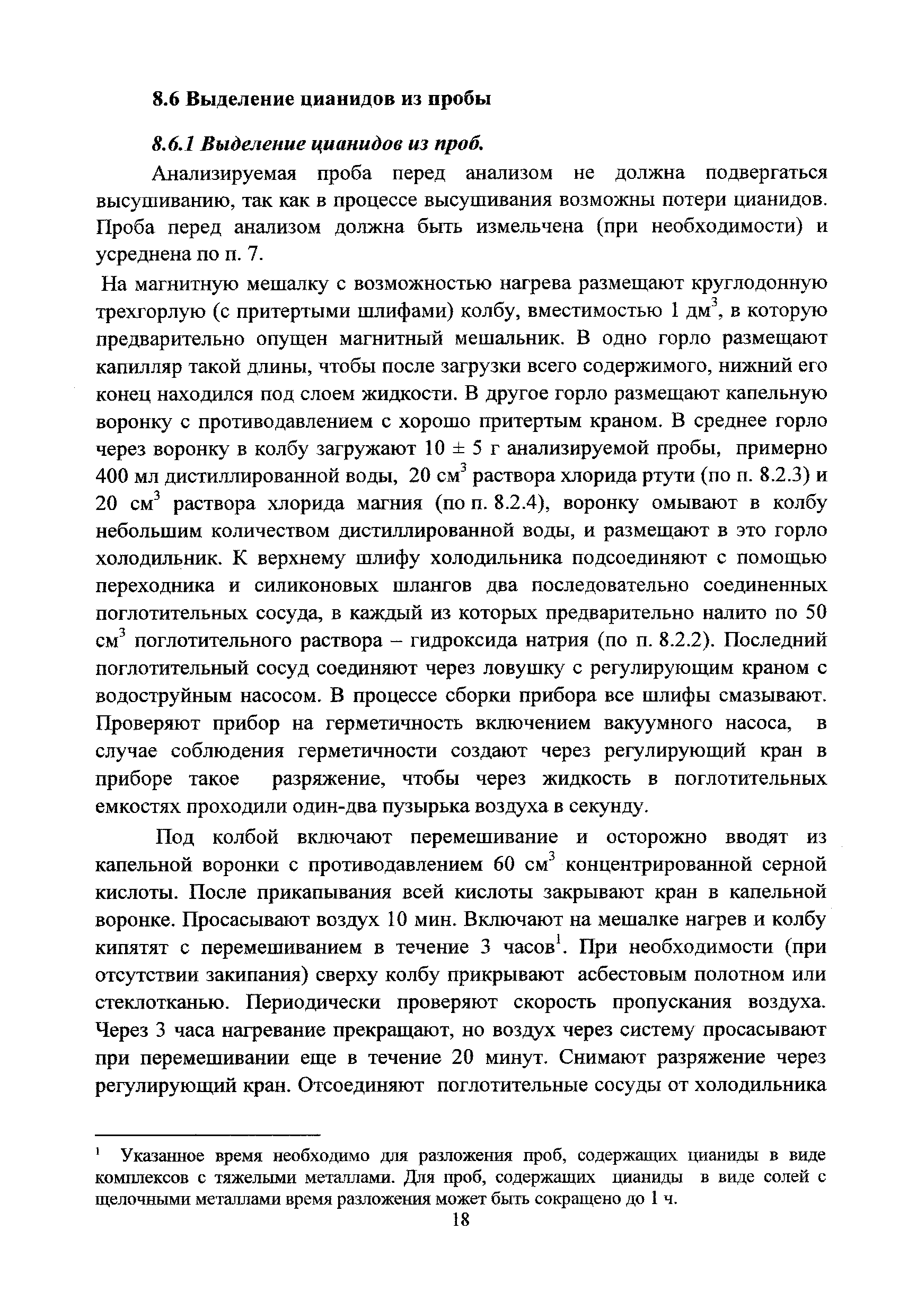 ФР 1.31.2017.27246