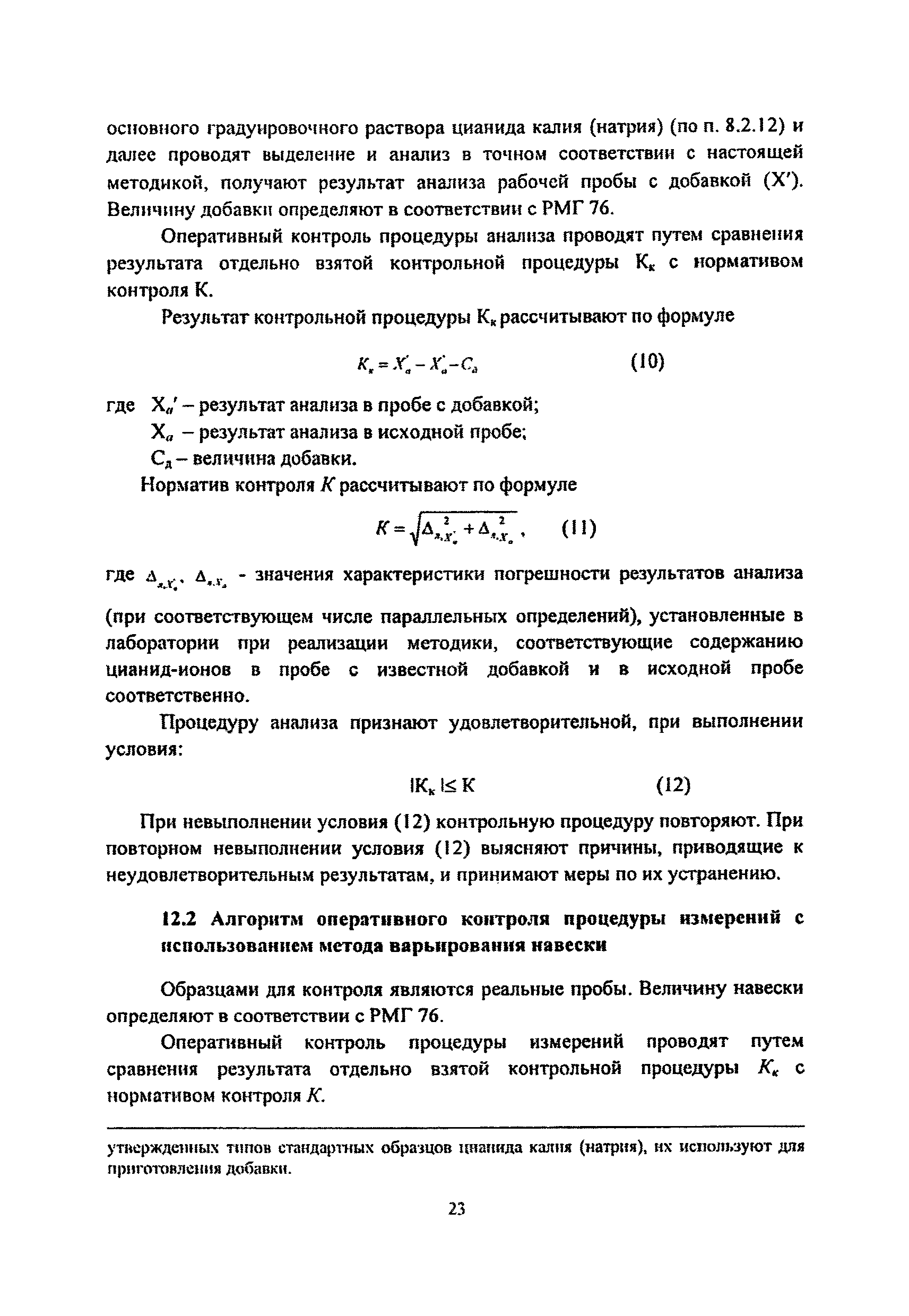 ФР 1.31.2017.27246