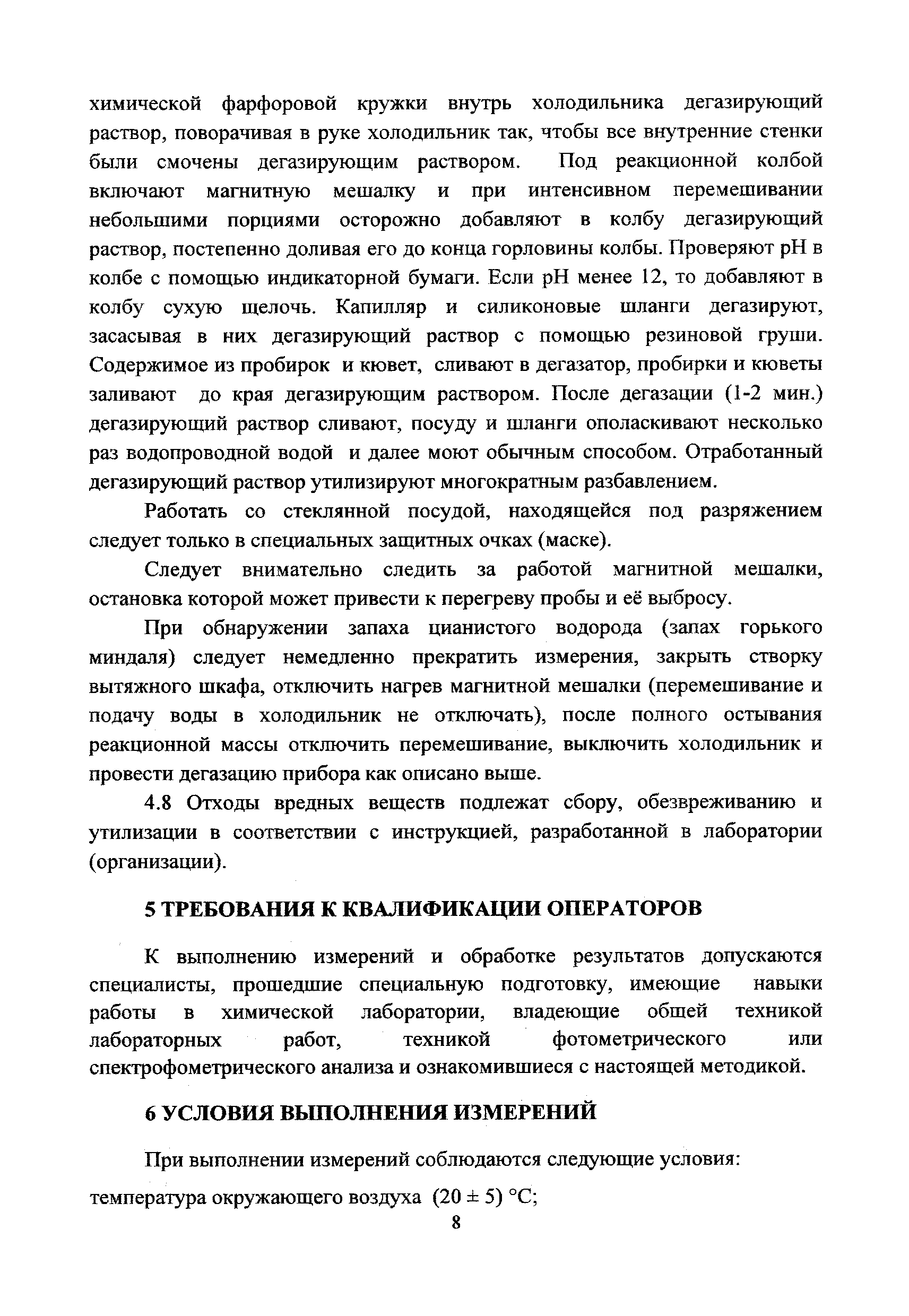 ФР 1.31.2017.27246