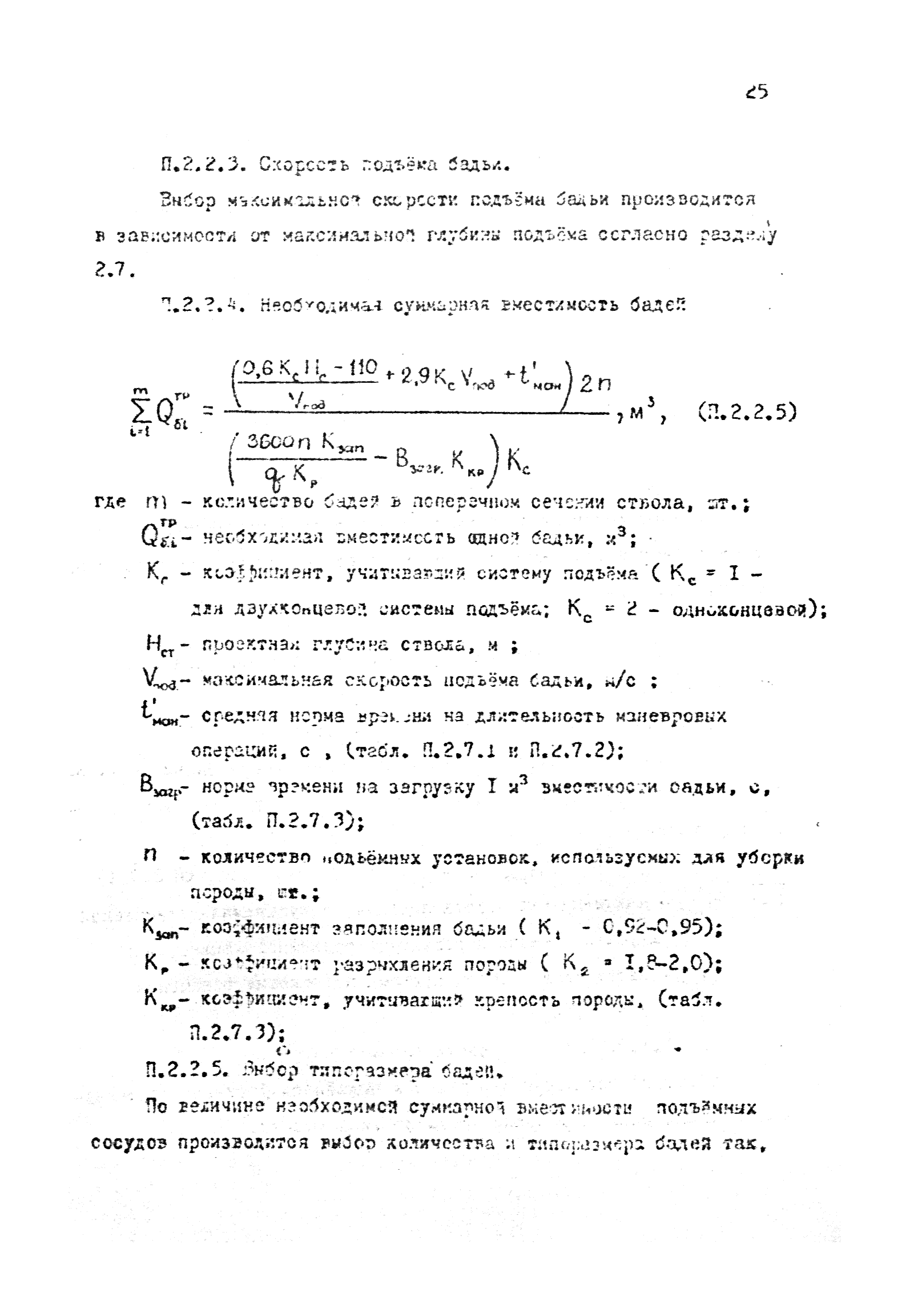 РТМ 12.58.010-82