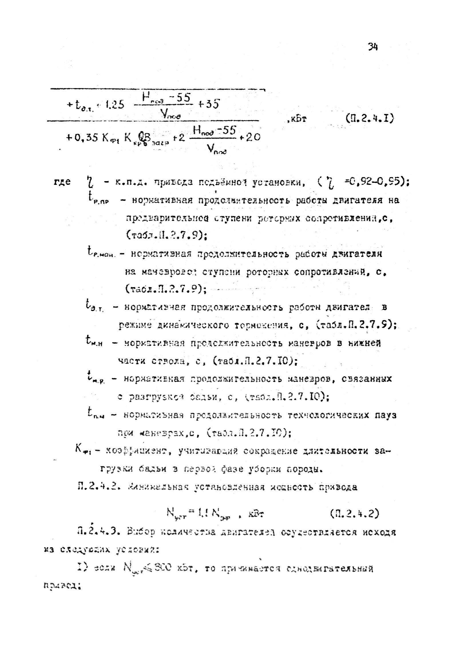 РТМ 12.58.010-82