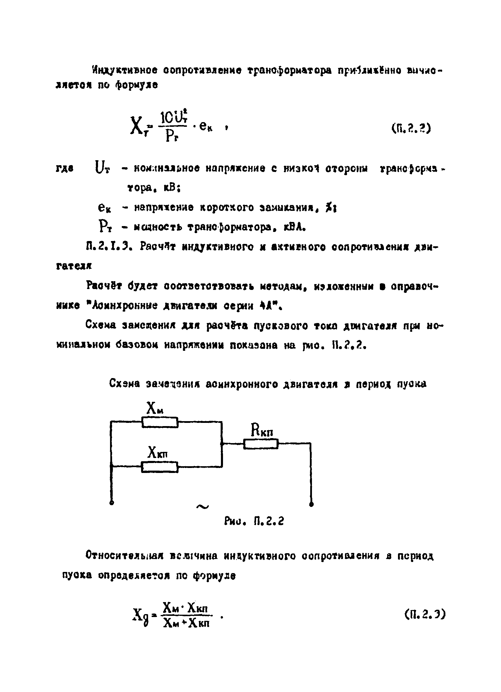 РТМ 12.58.010.2-83