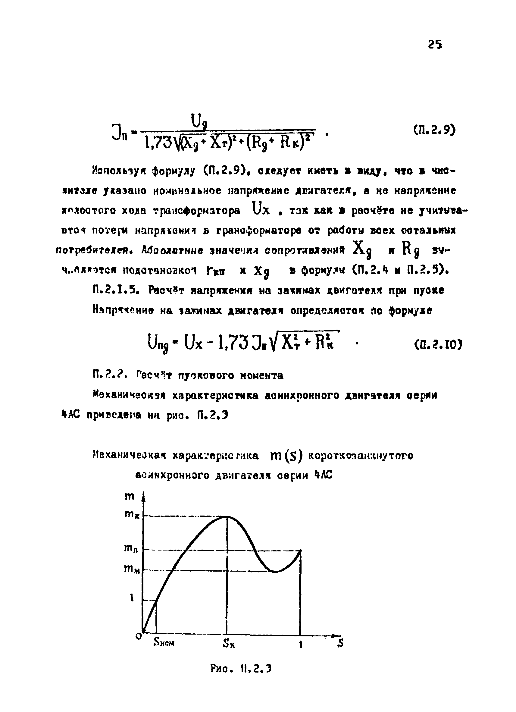 РТМ 12.58.010.2-83