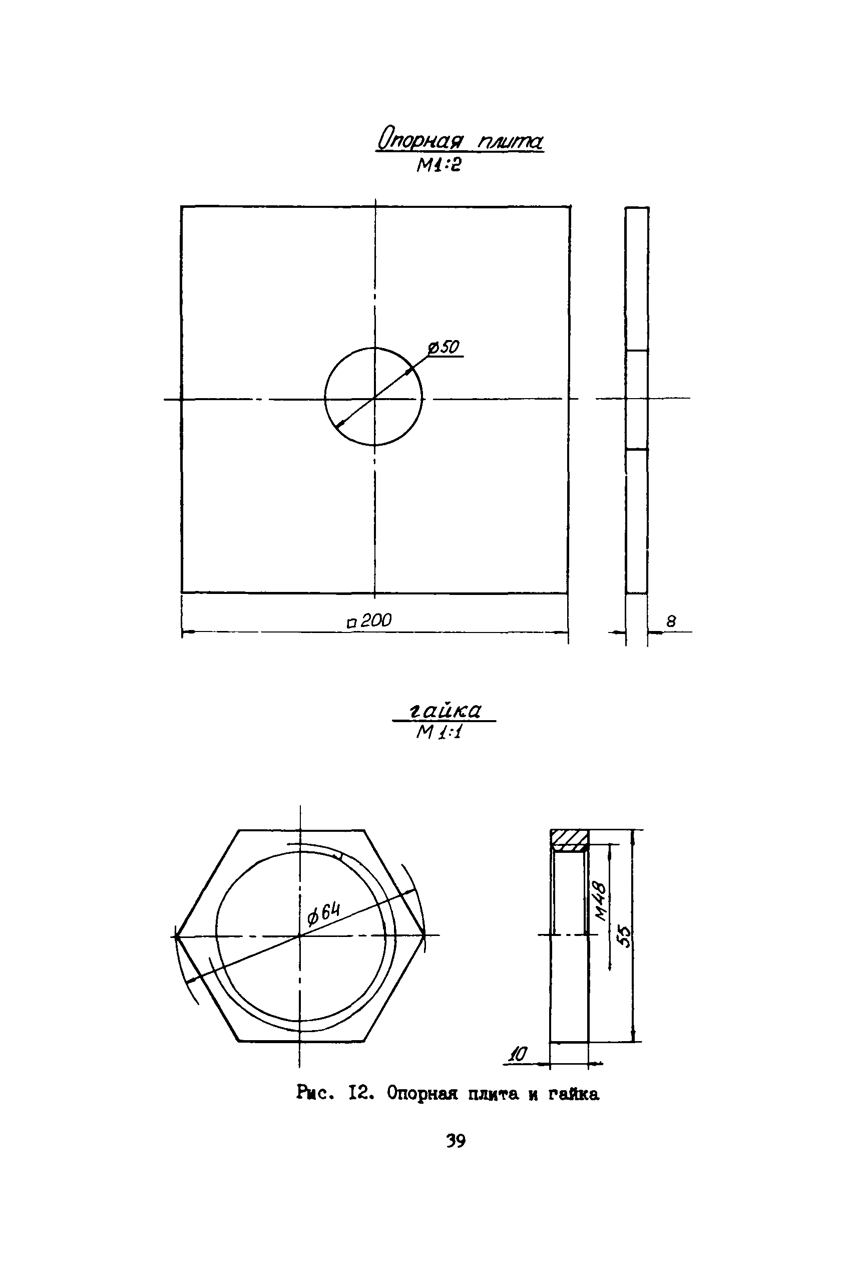 РД 12.18.072-88