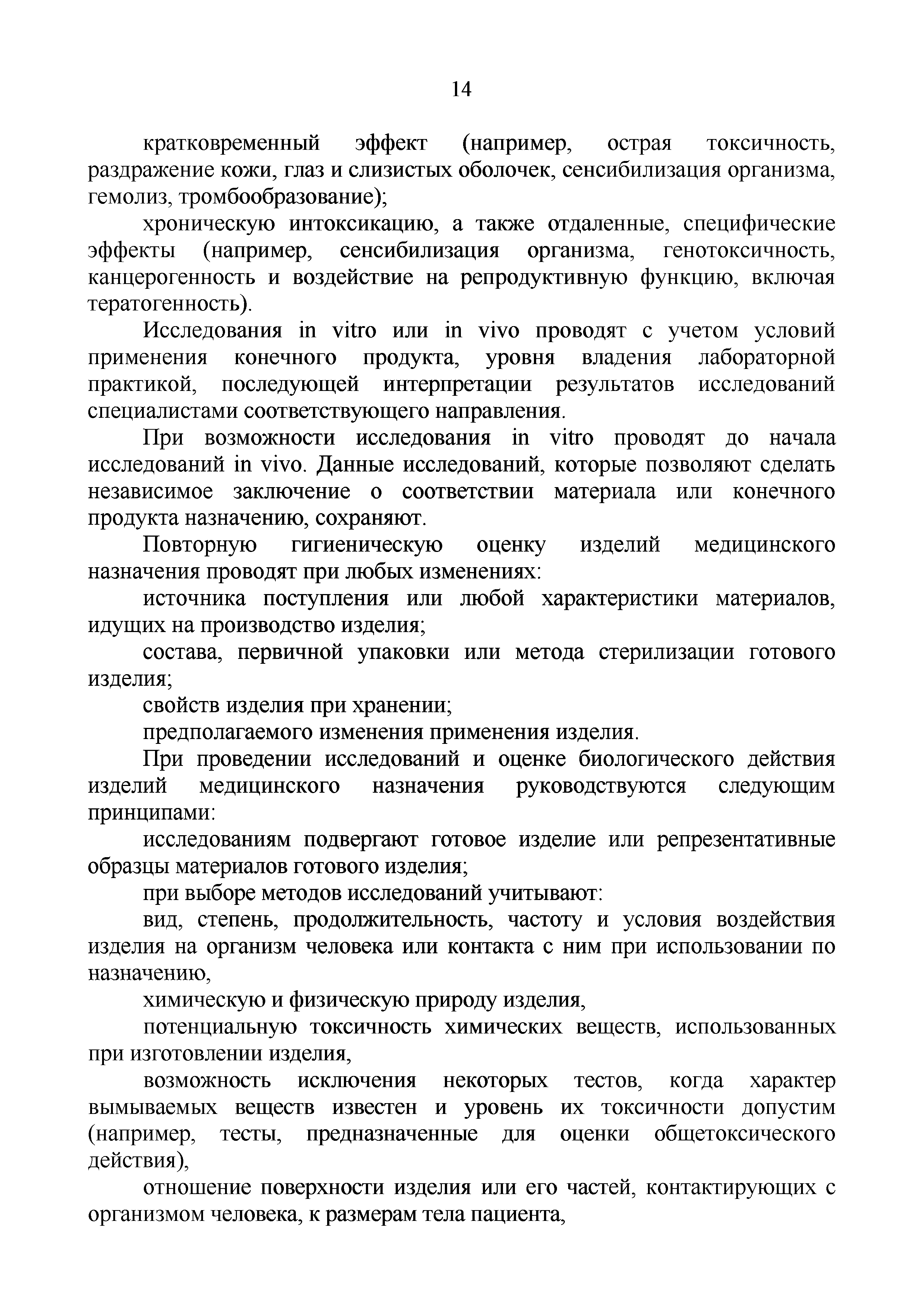 Инструкция 1.1.10-12-41-2006