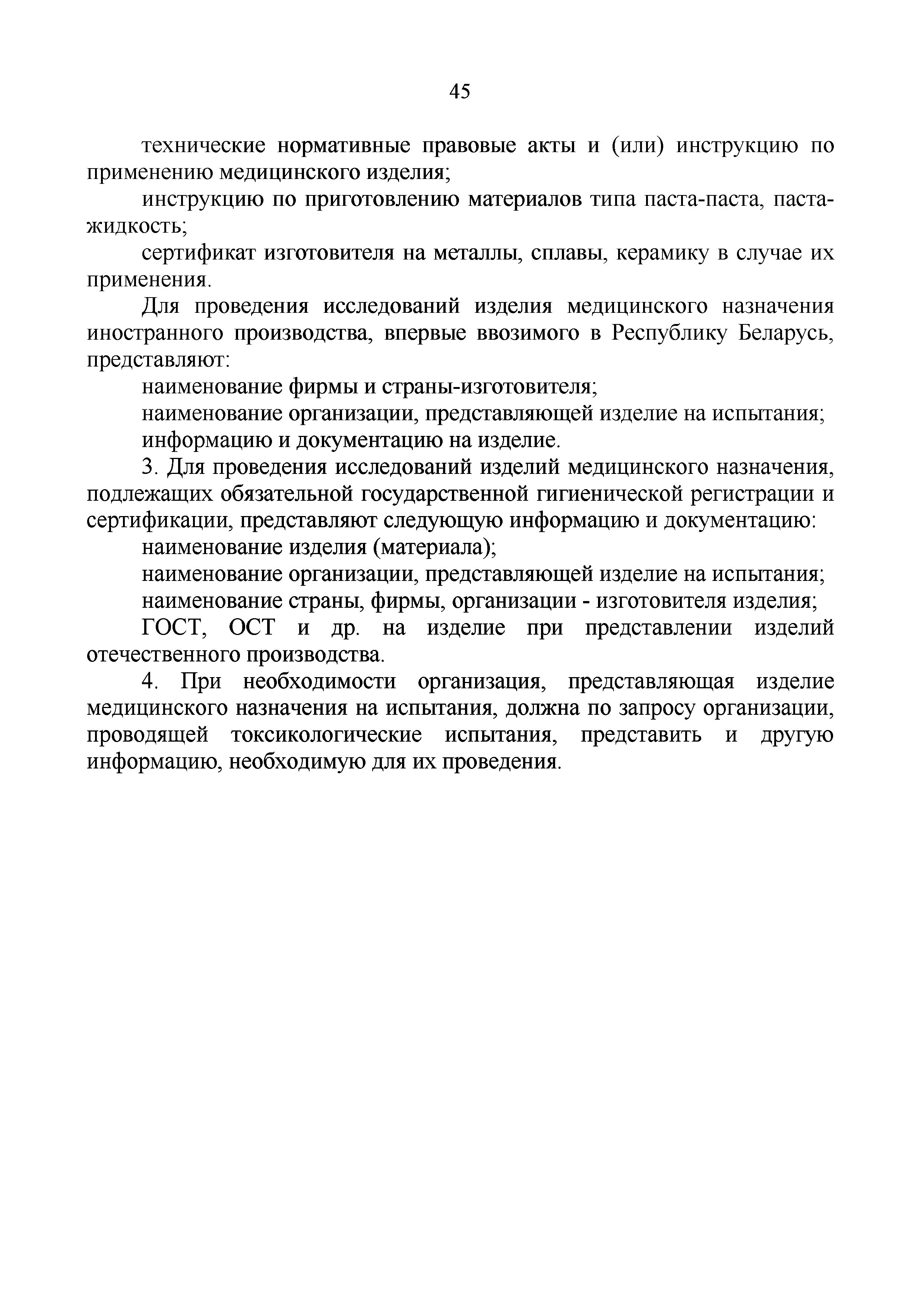 Инструкция 1.1.10-12-41-2006