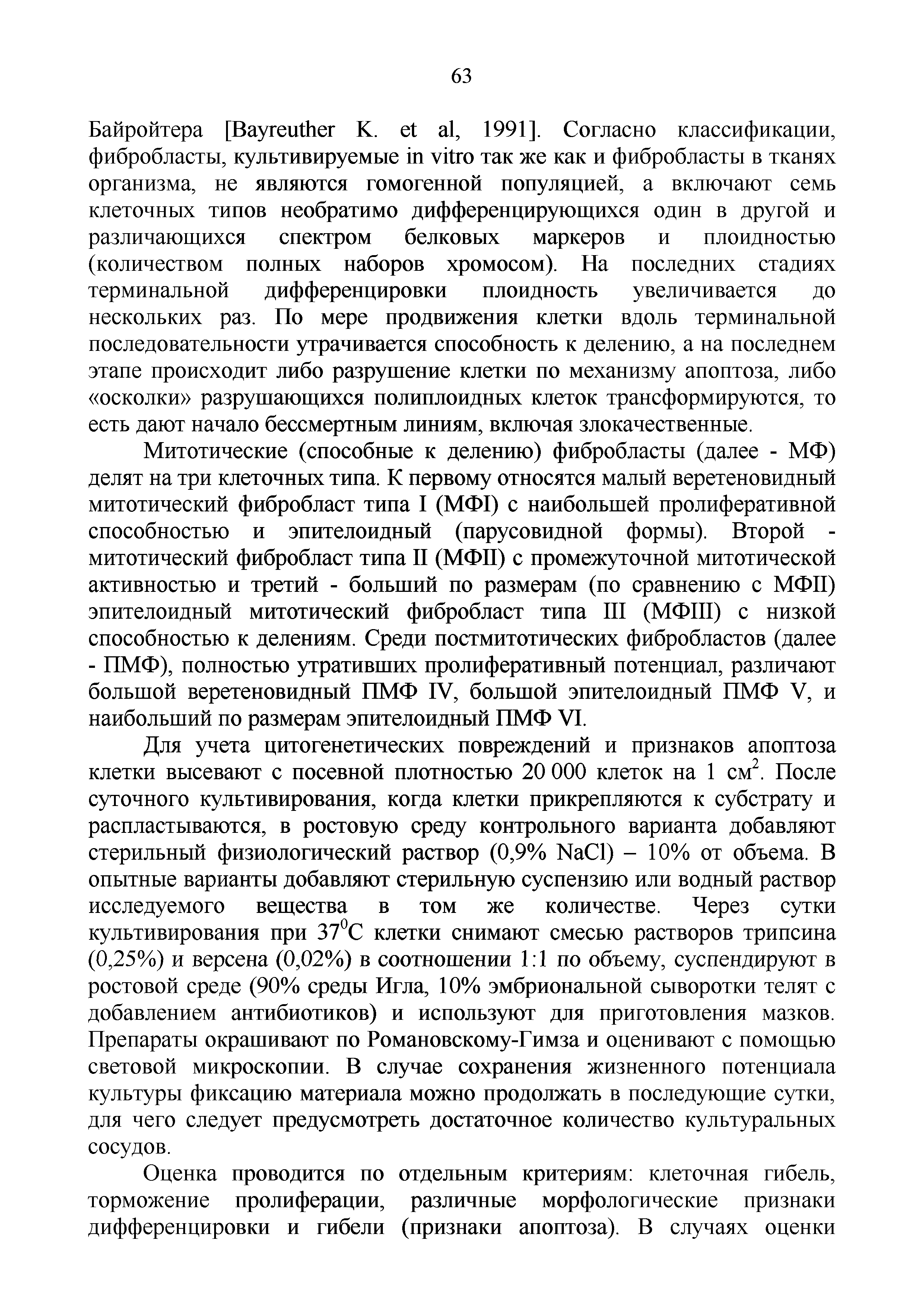 Инструкция 1.1.10-12-41-2006