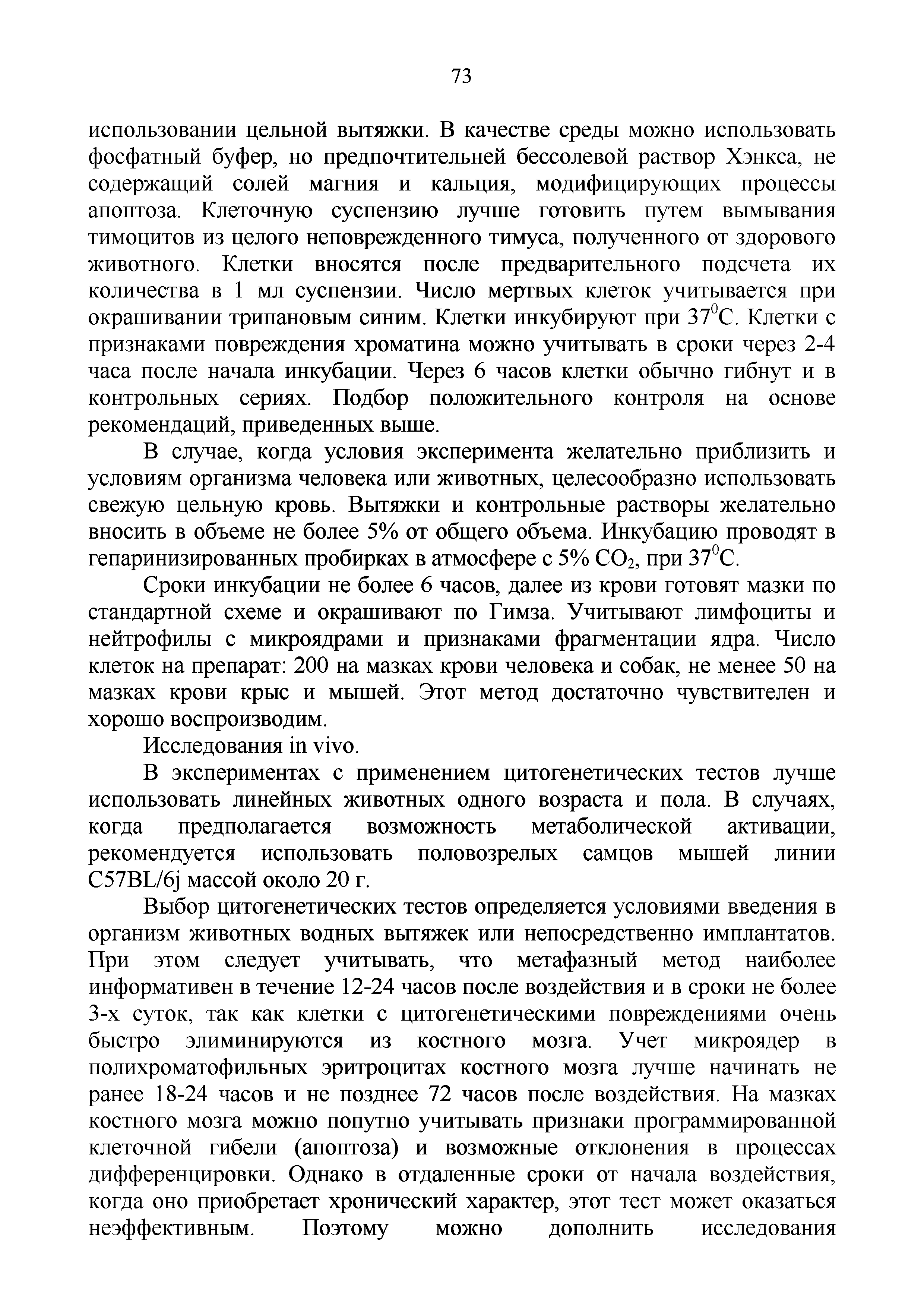 Инструкция 1.1.10-12-41-2006