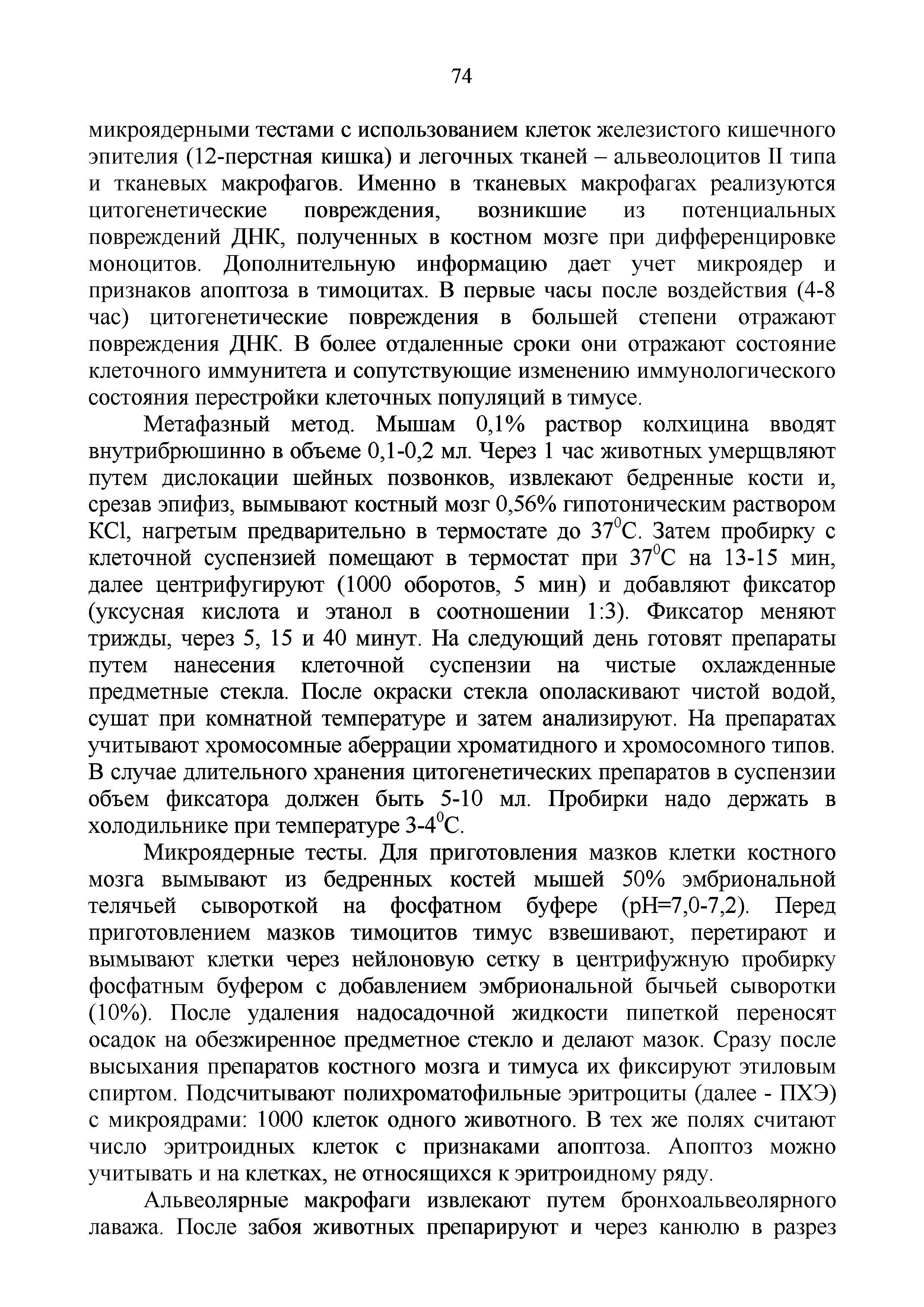 Инструкция 1.1.10-12-41-2006