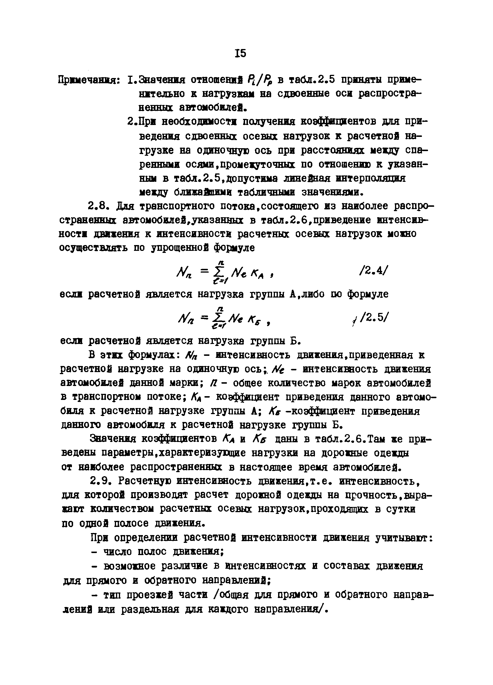 РТМ 12.58.005-81