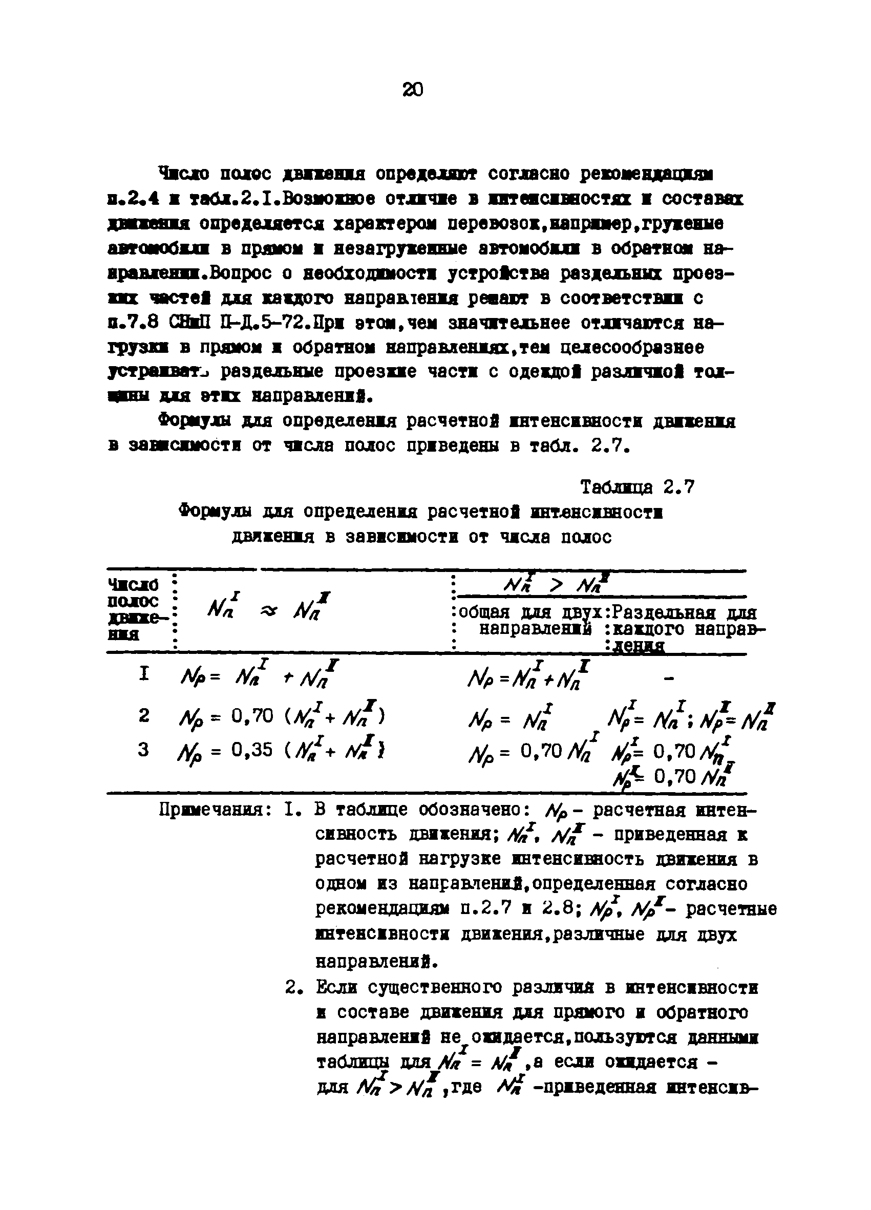 РТМ 12.58.005-81