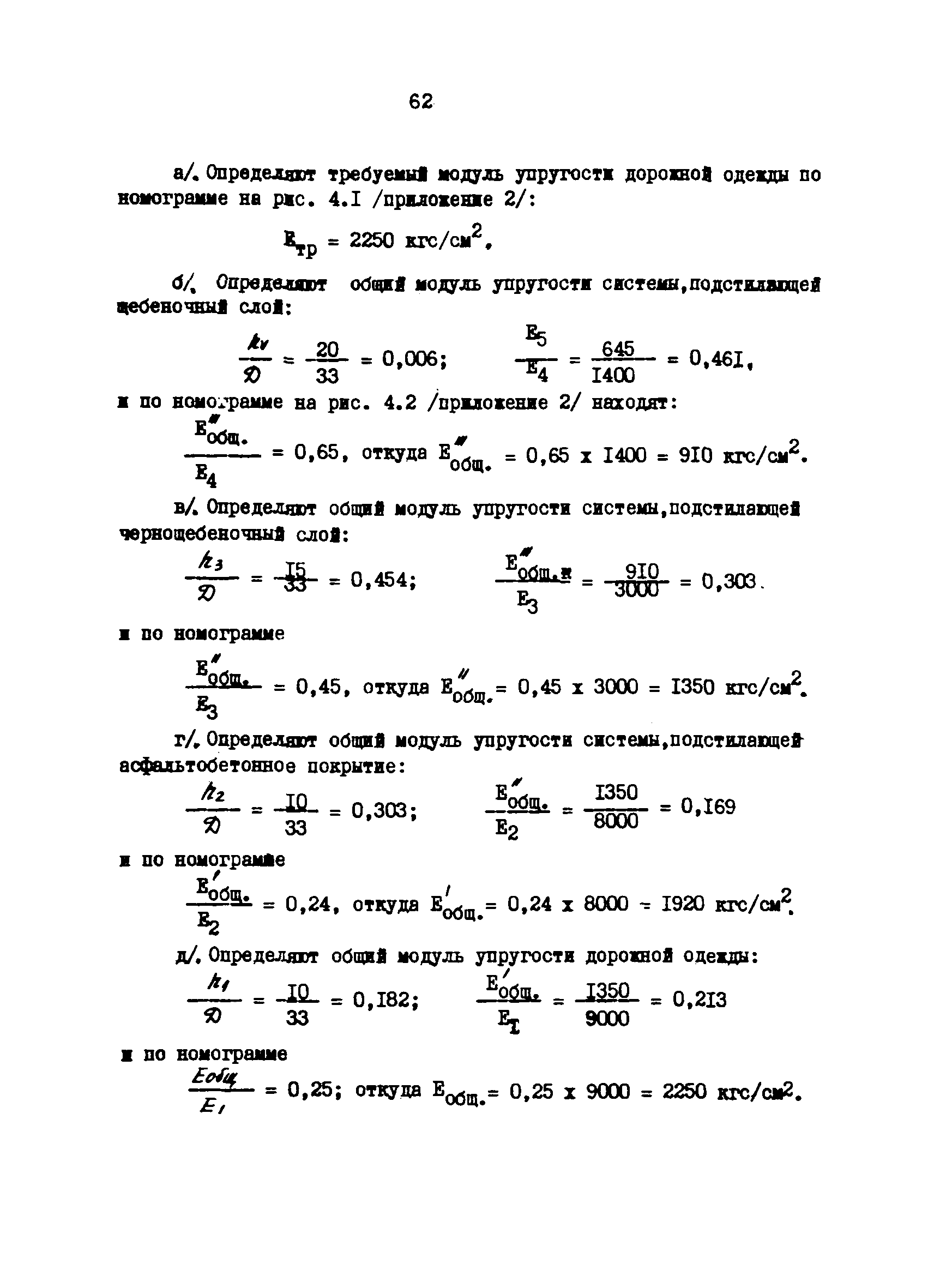 РТМ 12.58.005-81