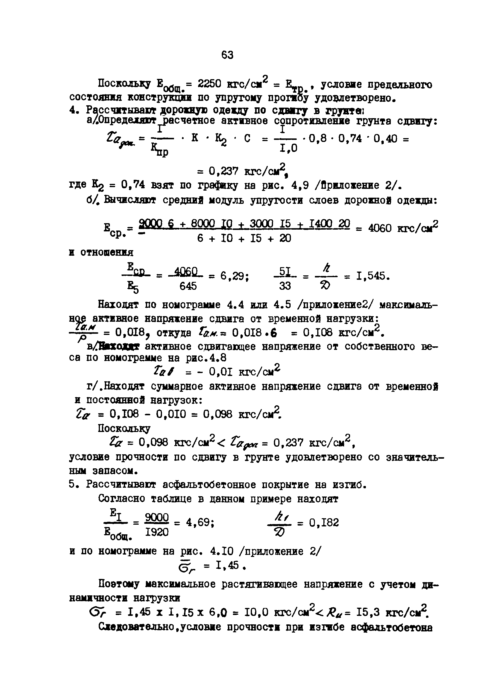 РТМ 12.58.005-81