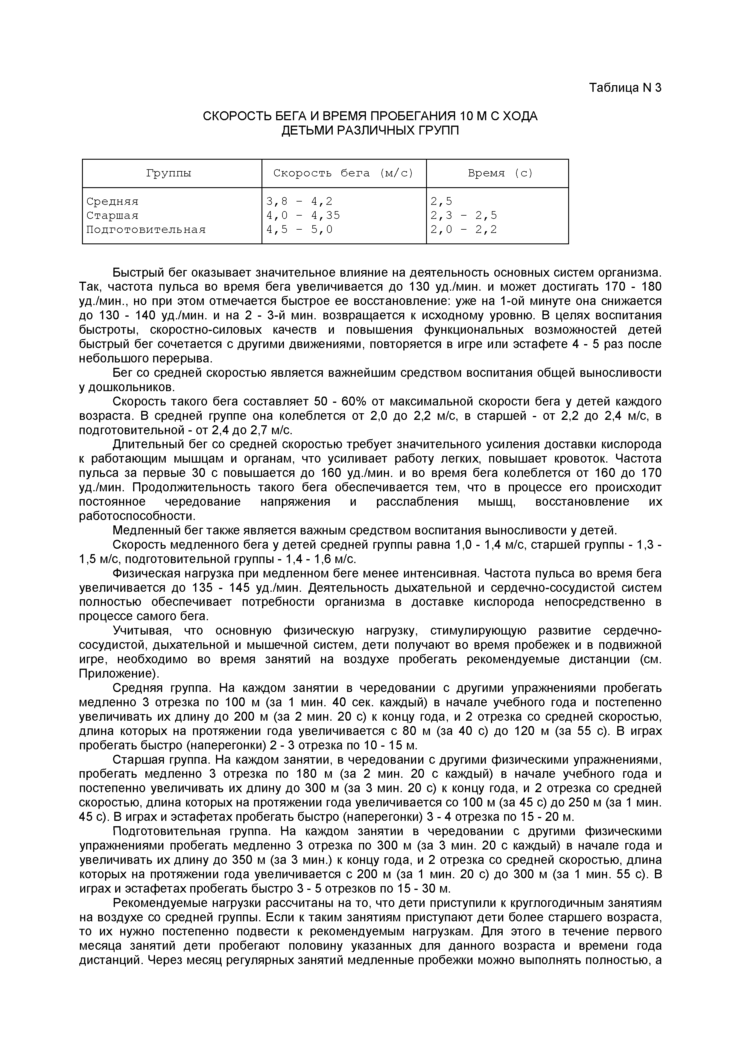 МР 11-14/26-6