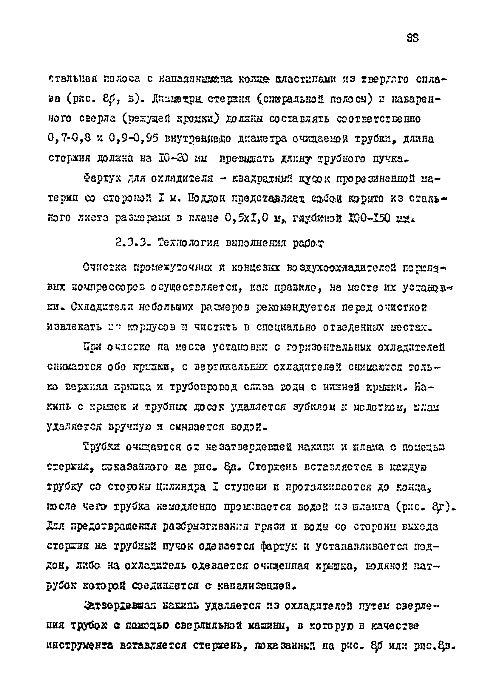 РТМ 07.04.005-77