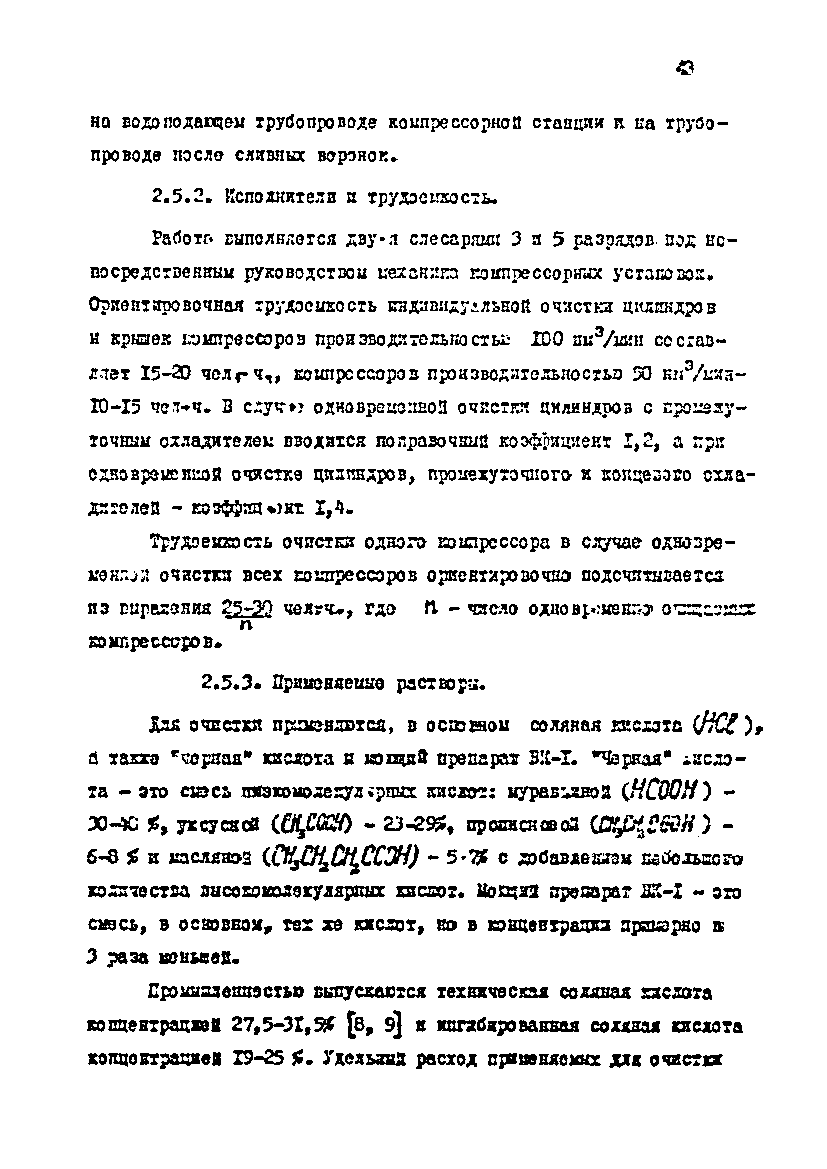 РТМ 07.04.005-77