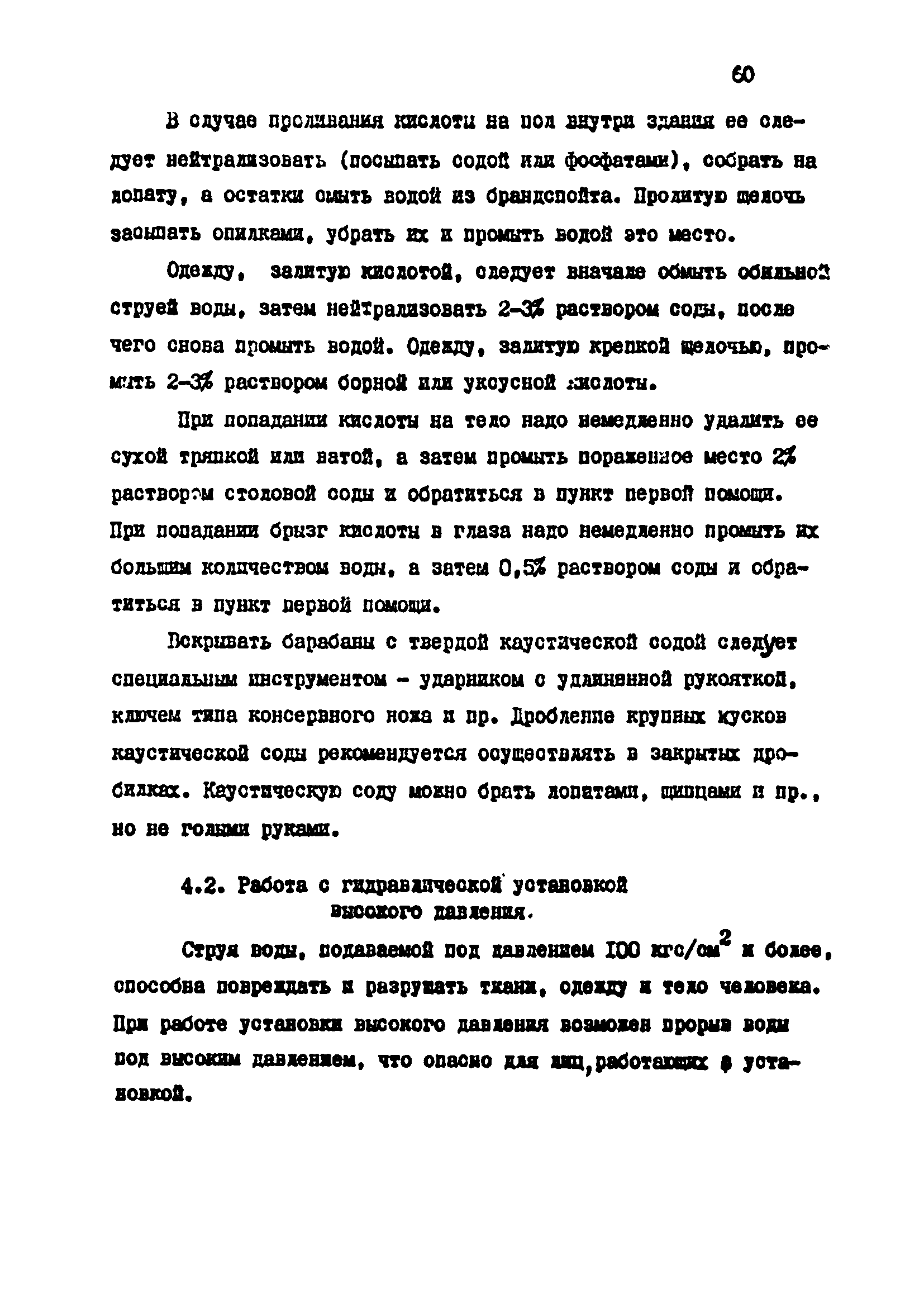 РТМ 07.04.005-77