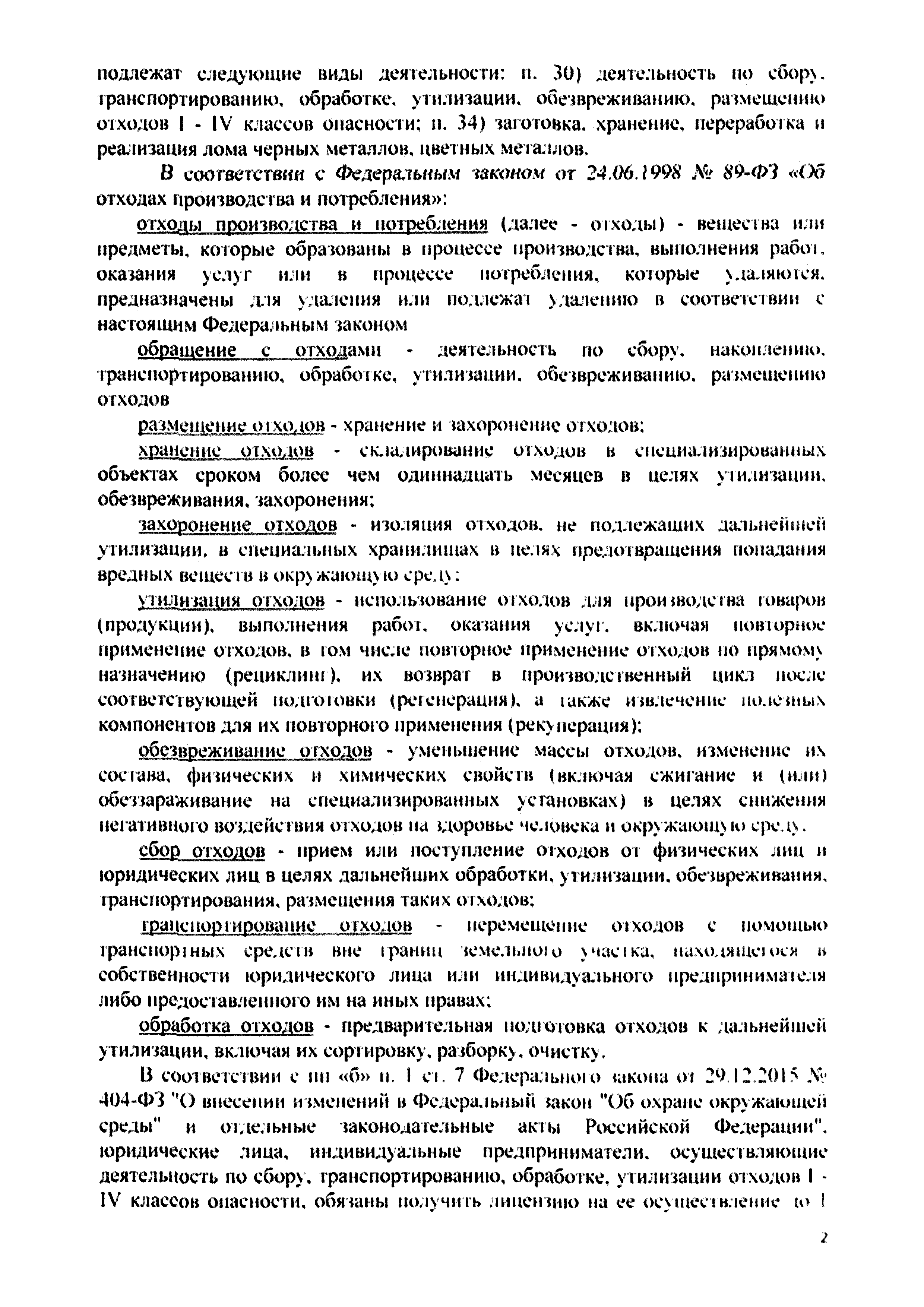 Письмо 03-27/1040