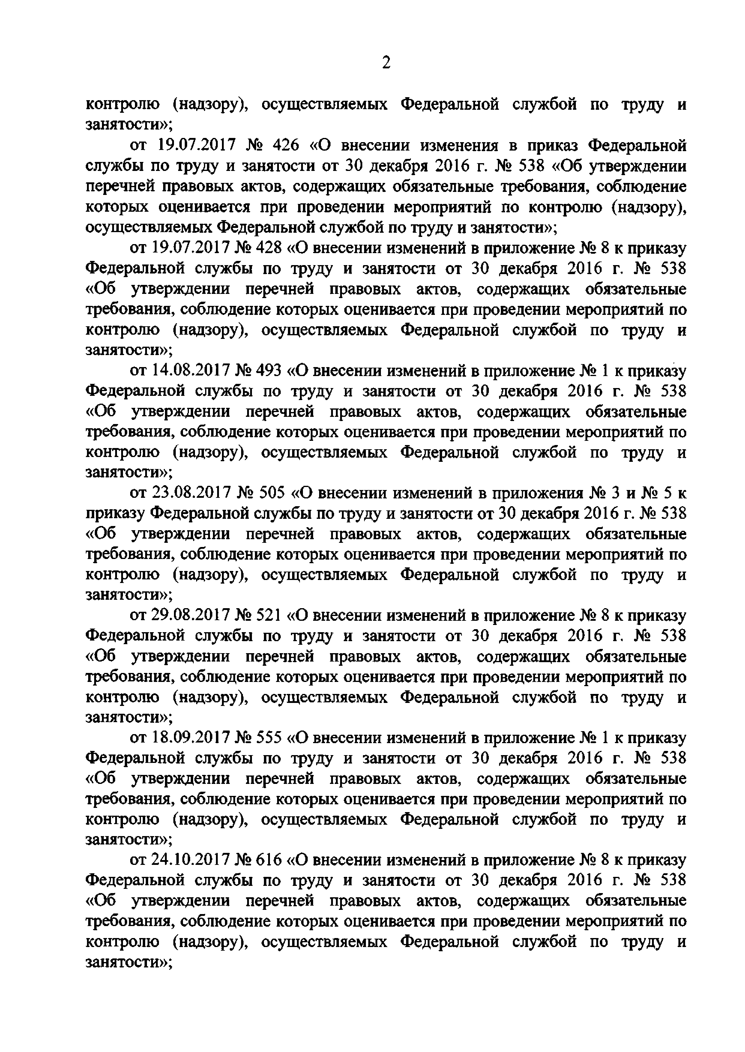 Письмо 01/54971-ЮЛ