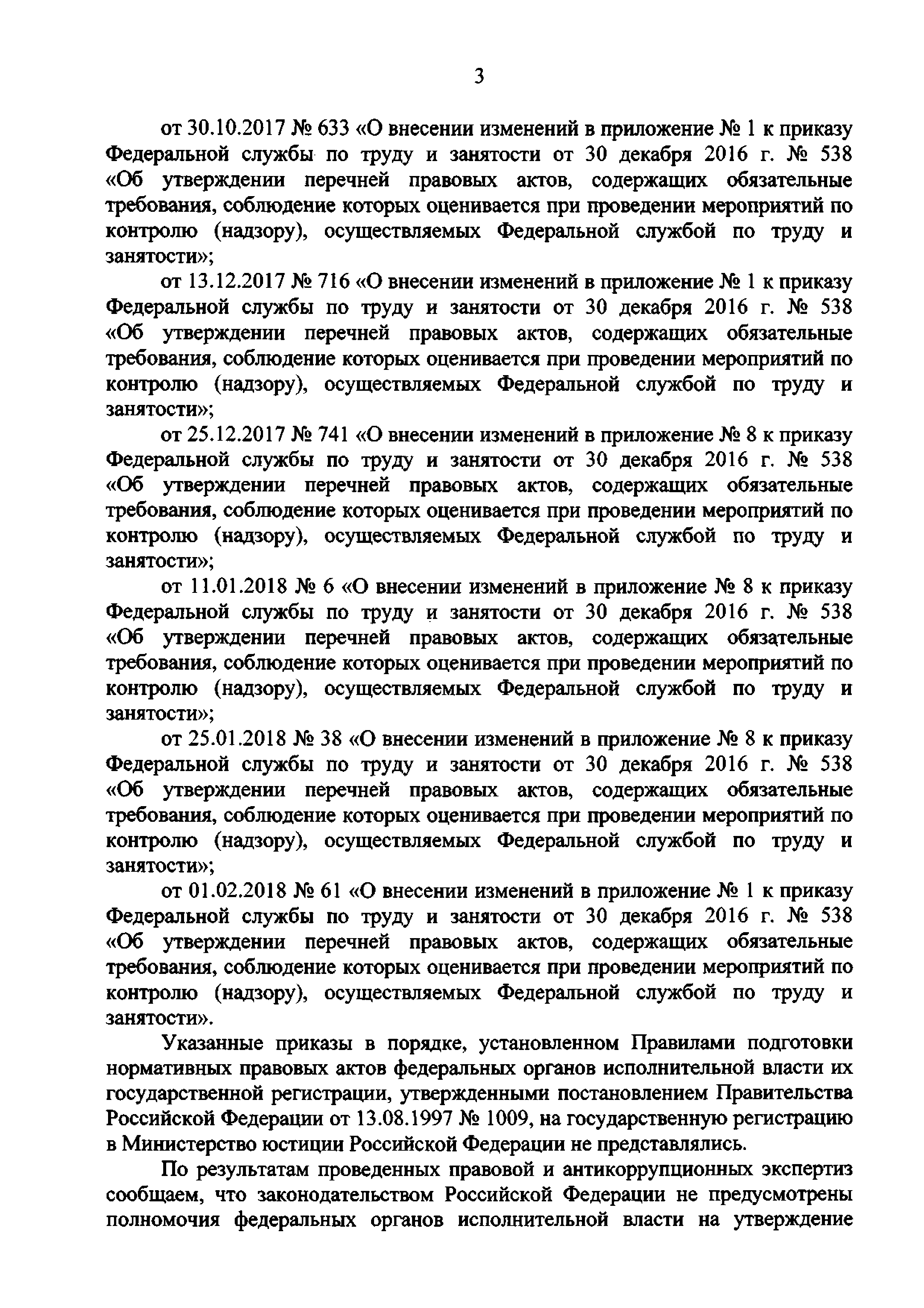 Письмо 01/54971-ЮЛ