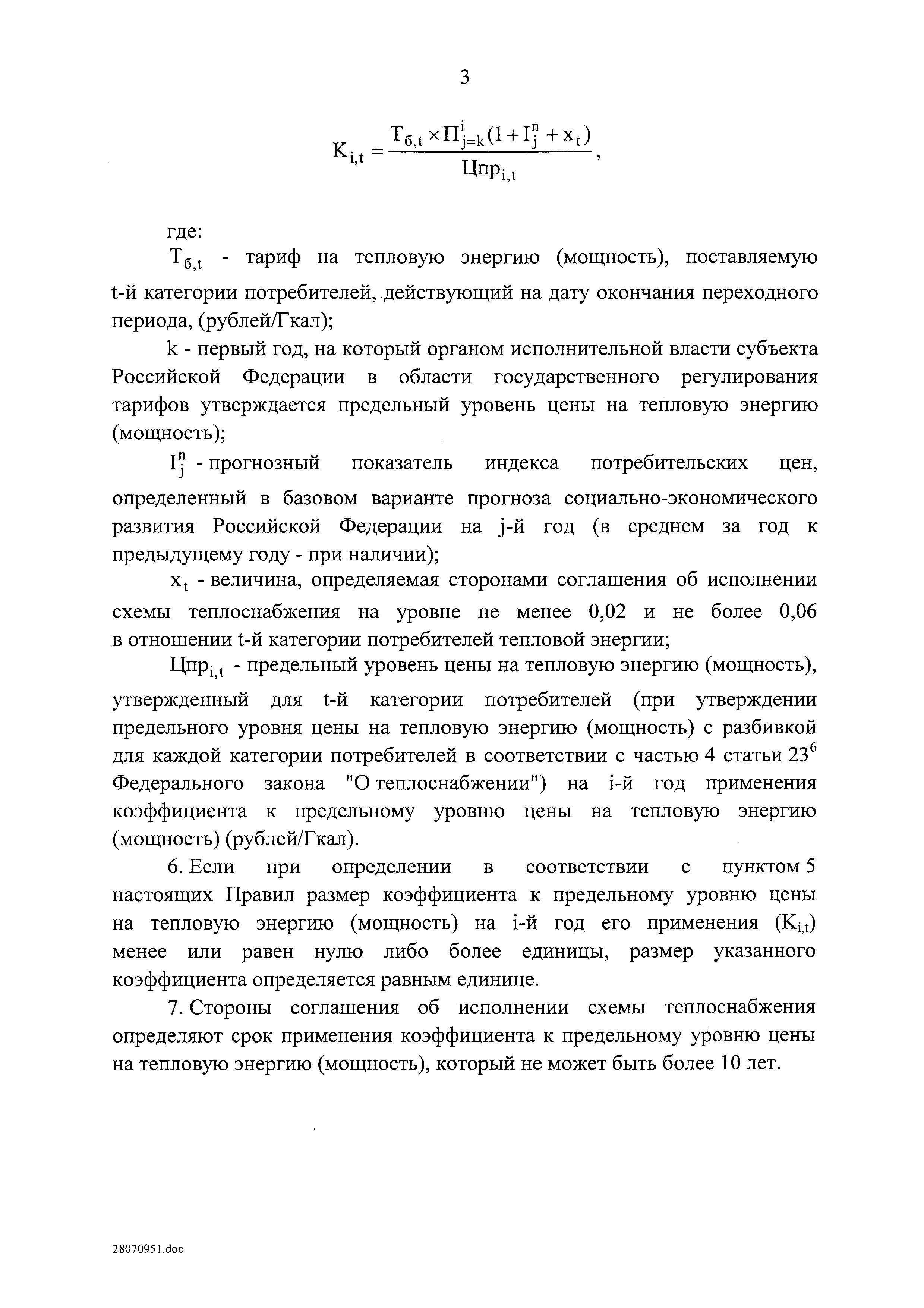 Постановление 860