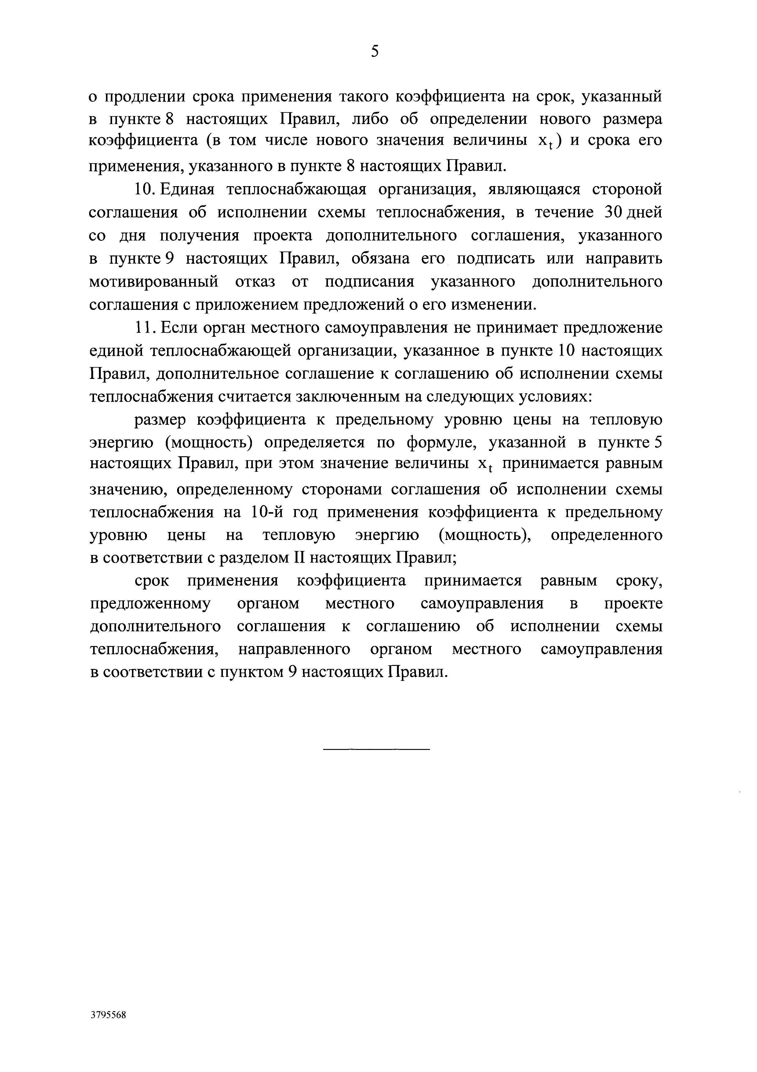 Постановление 860