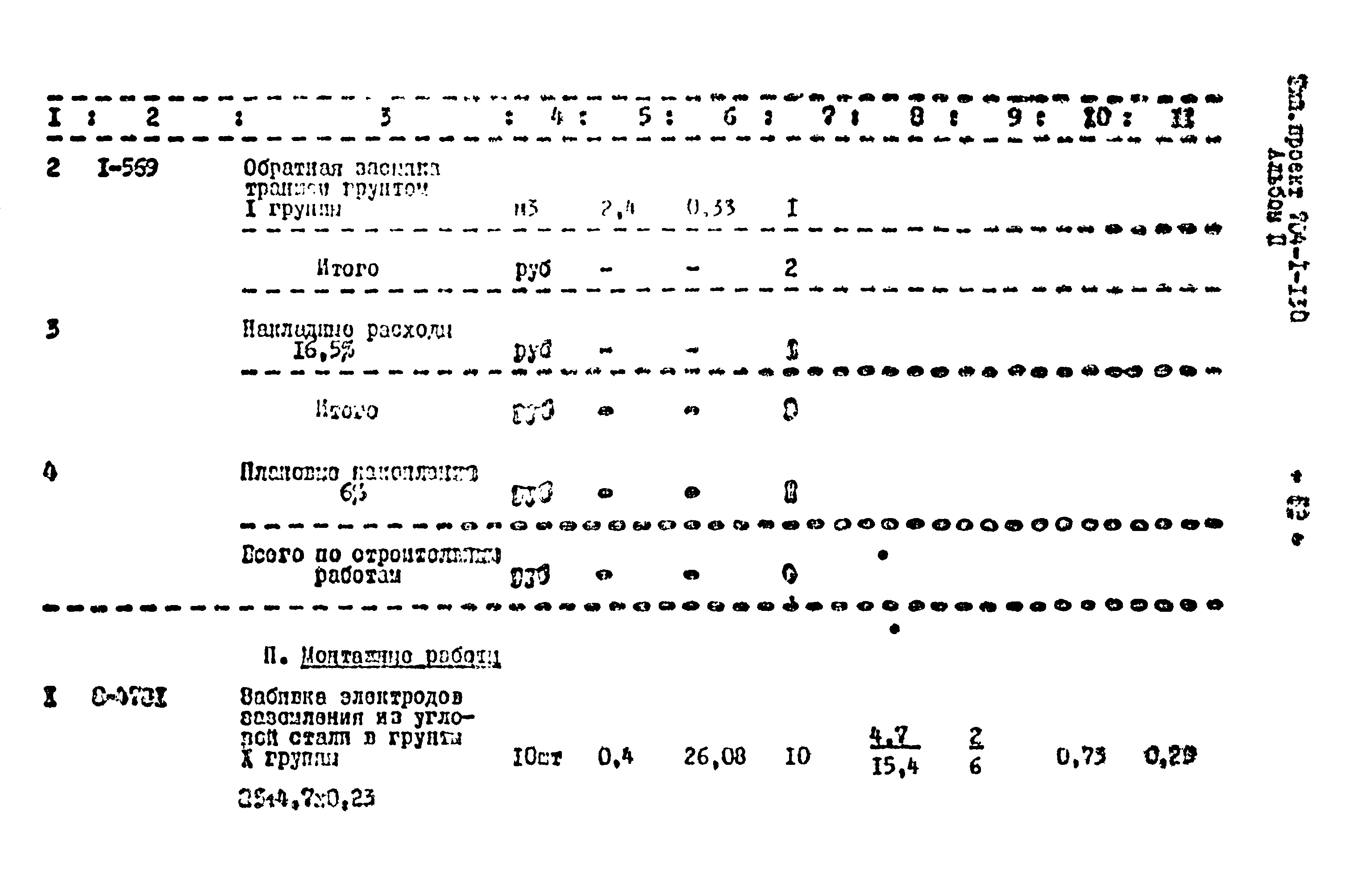 Типовой проект 704-1-130