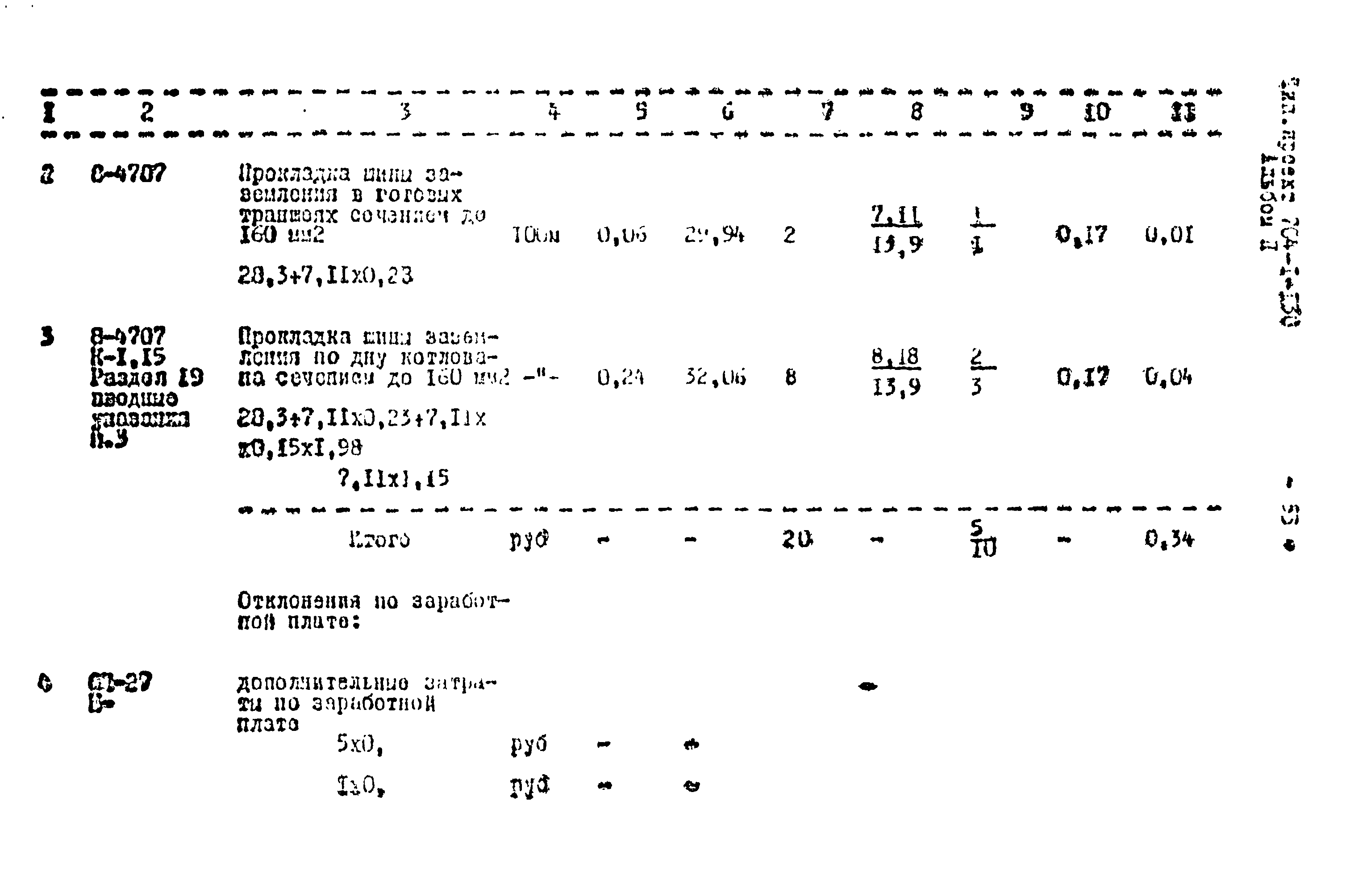 Типовой проект 704-1-130