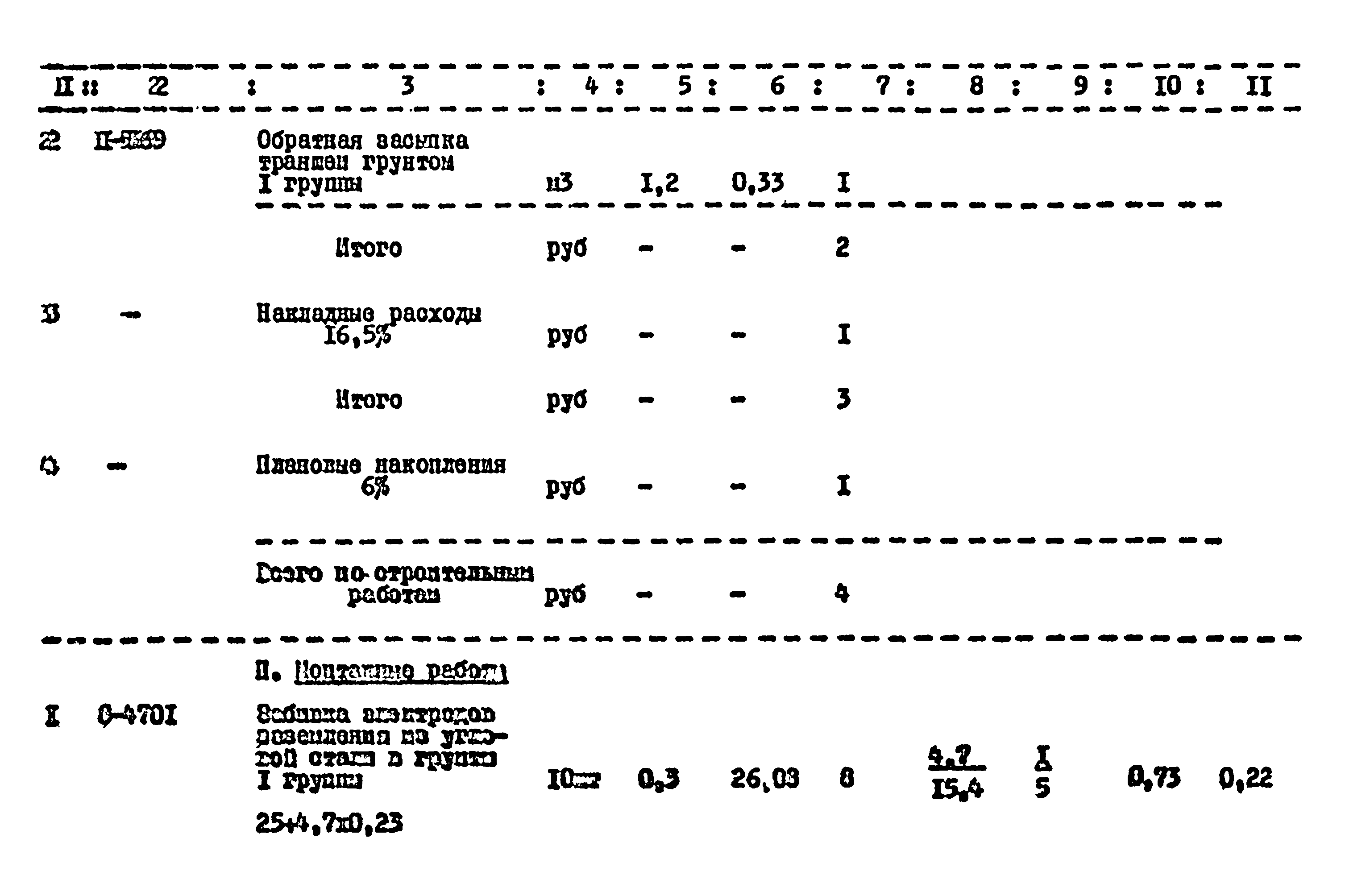 Типовой проект 704-1-130