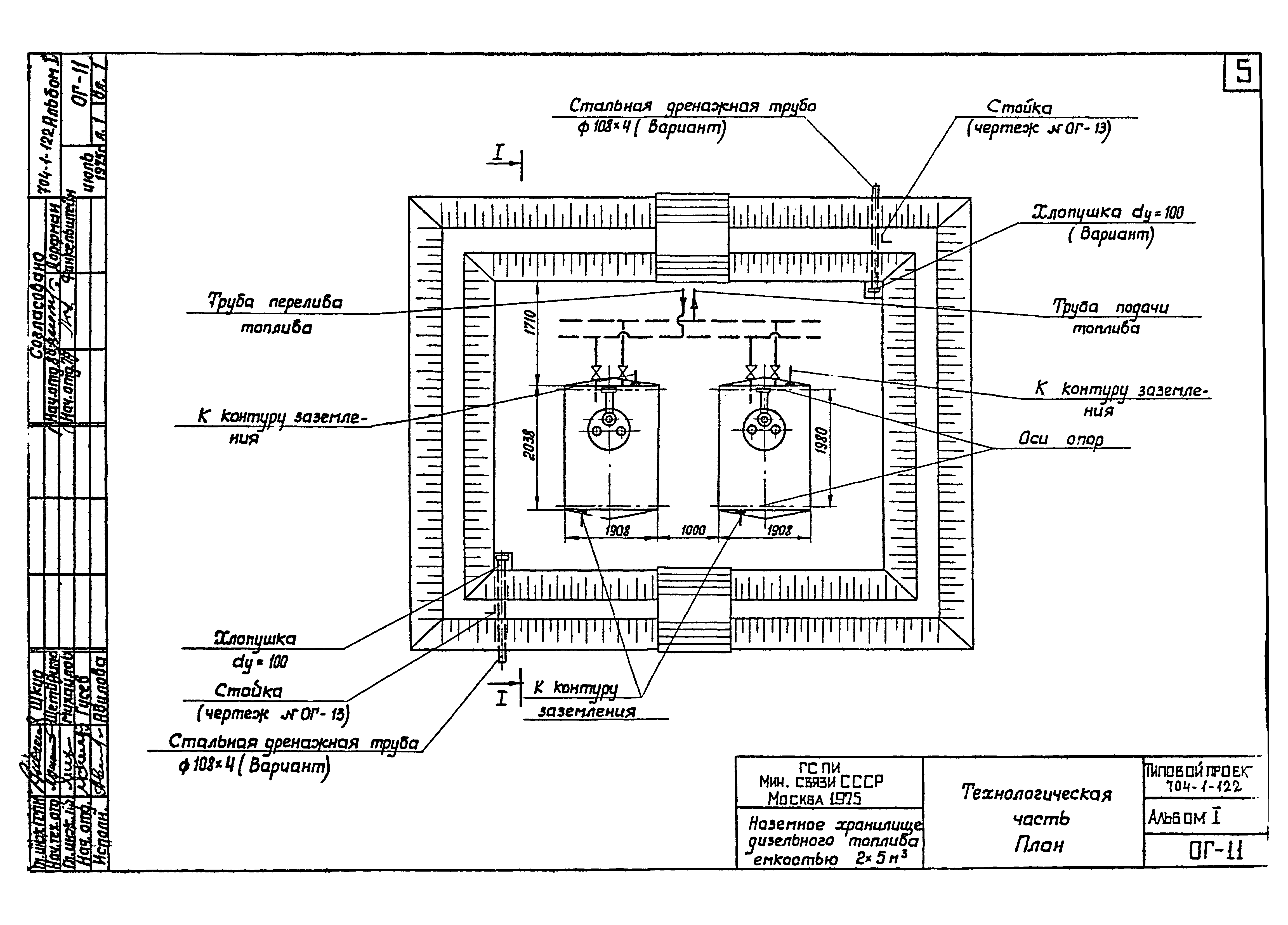 Типовой проект 704-1-122