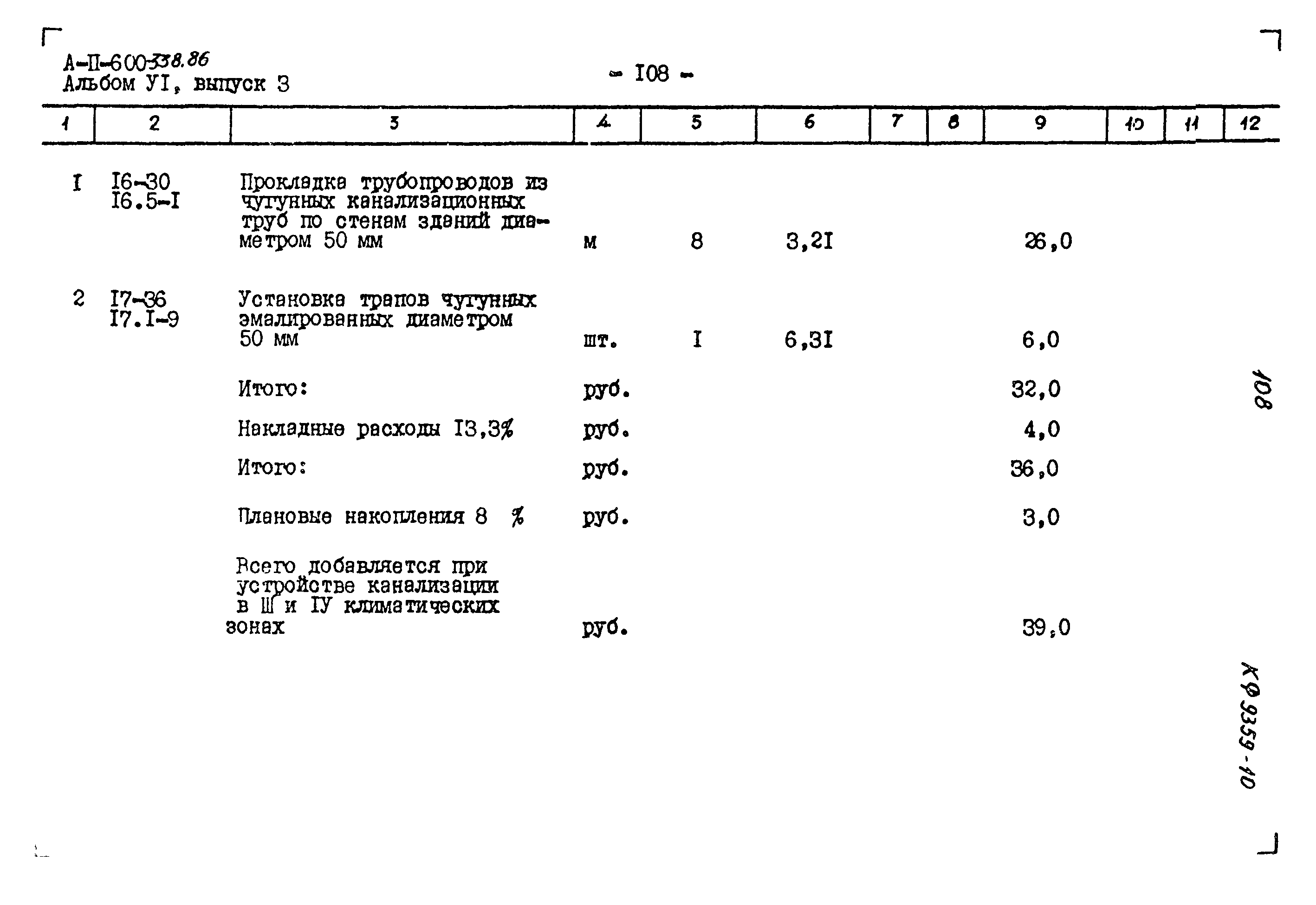 Типовой проект А-II-600-338.86
