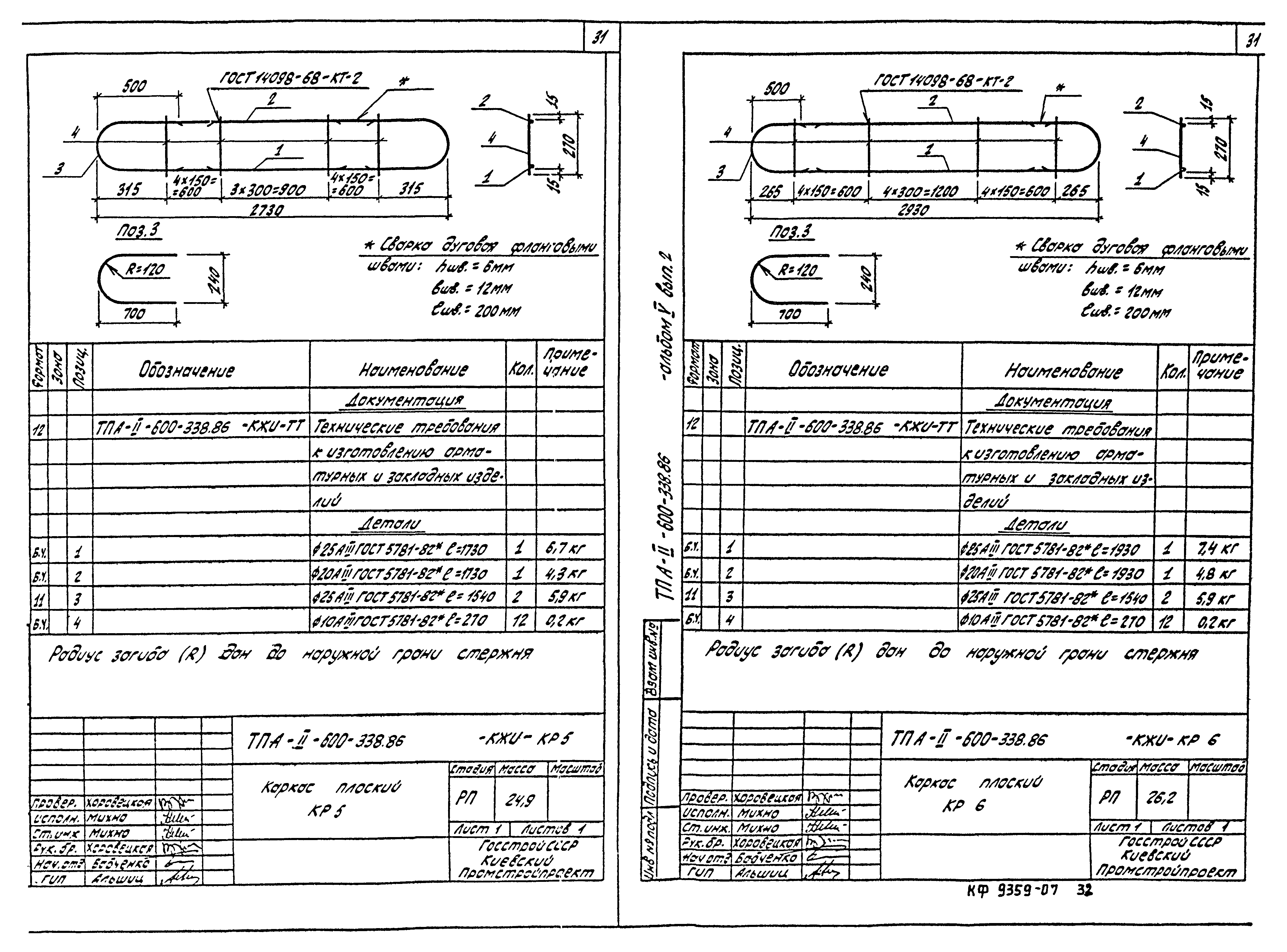 Типовой проект А-II-600-338.86