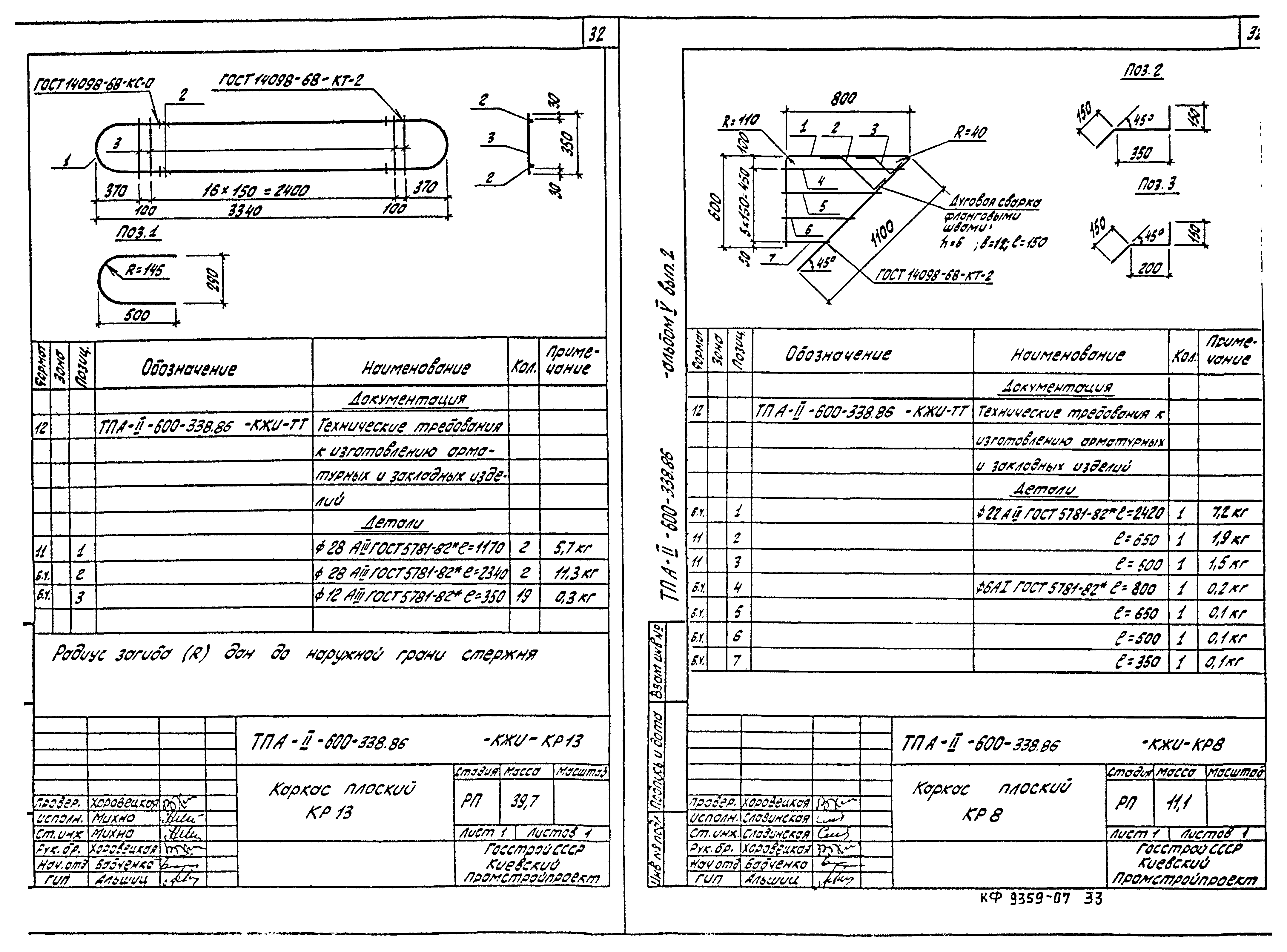 Типовой проект А-II-600-338.86