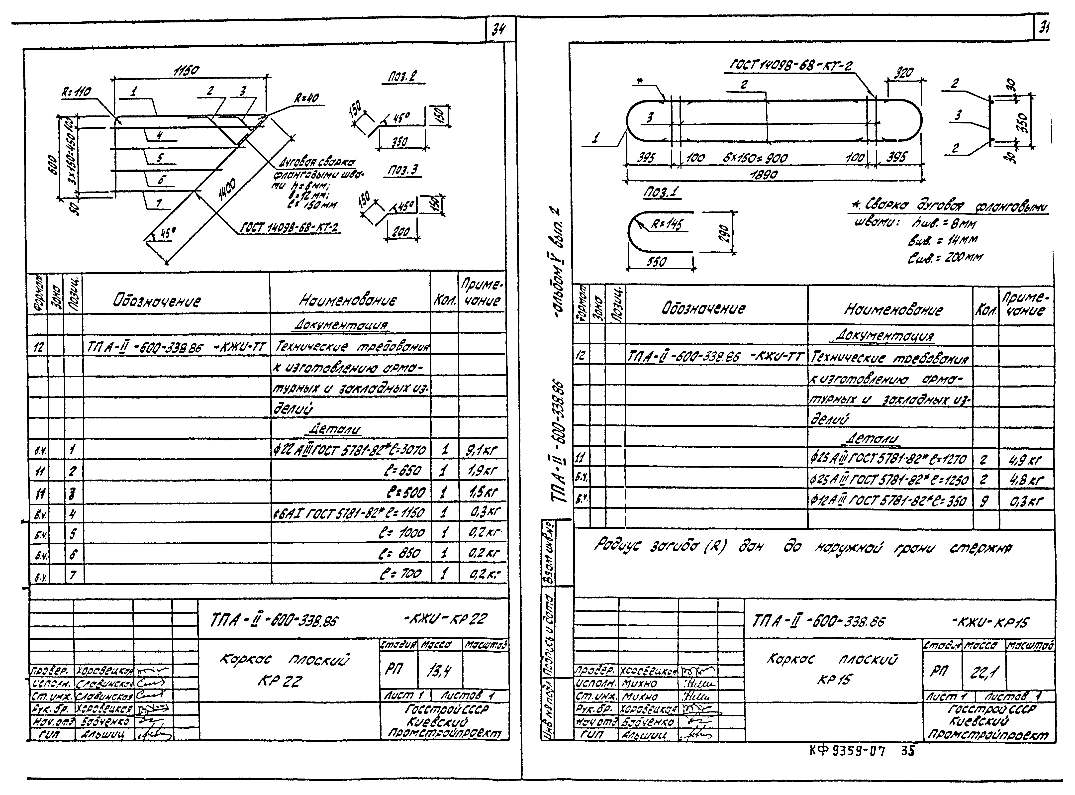 Типовой проект А-II-600-338.86