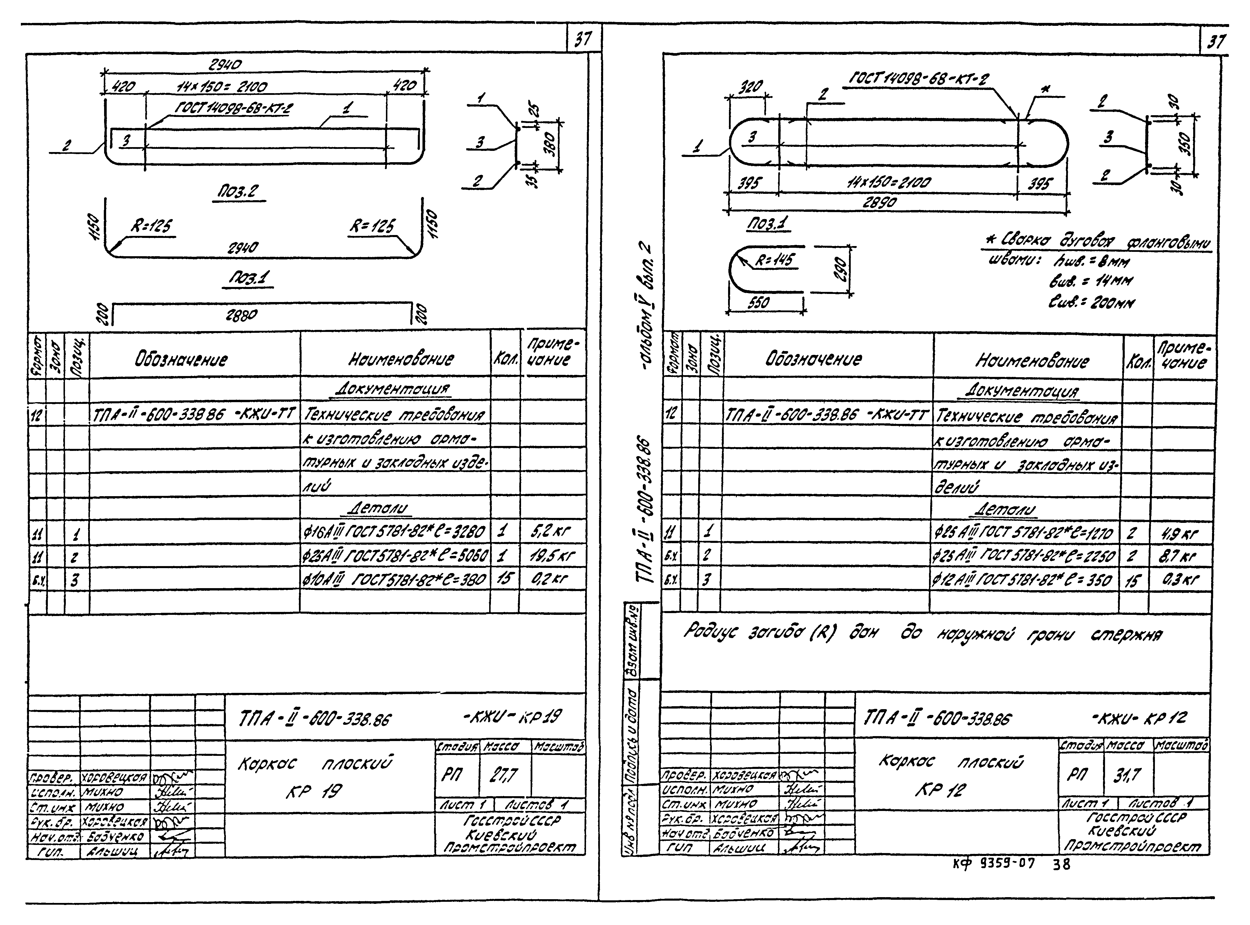 Типовой проект А-II-600-338.86