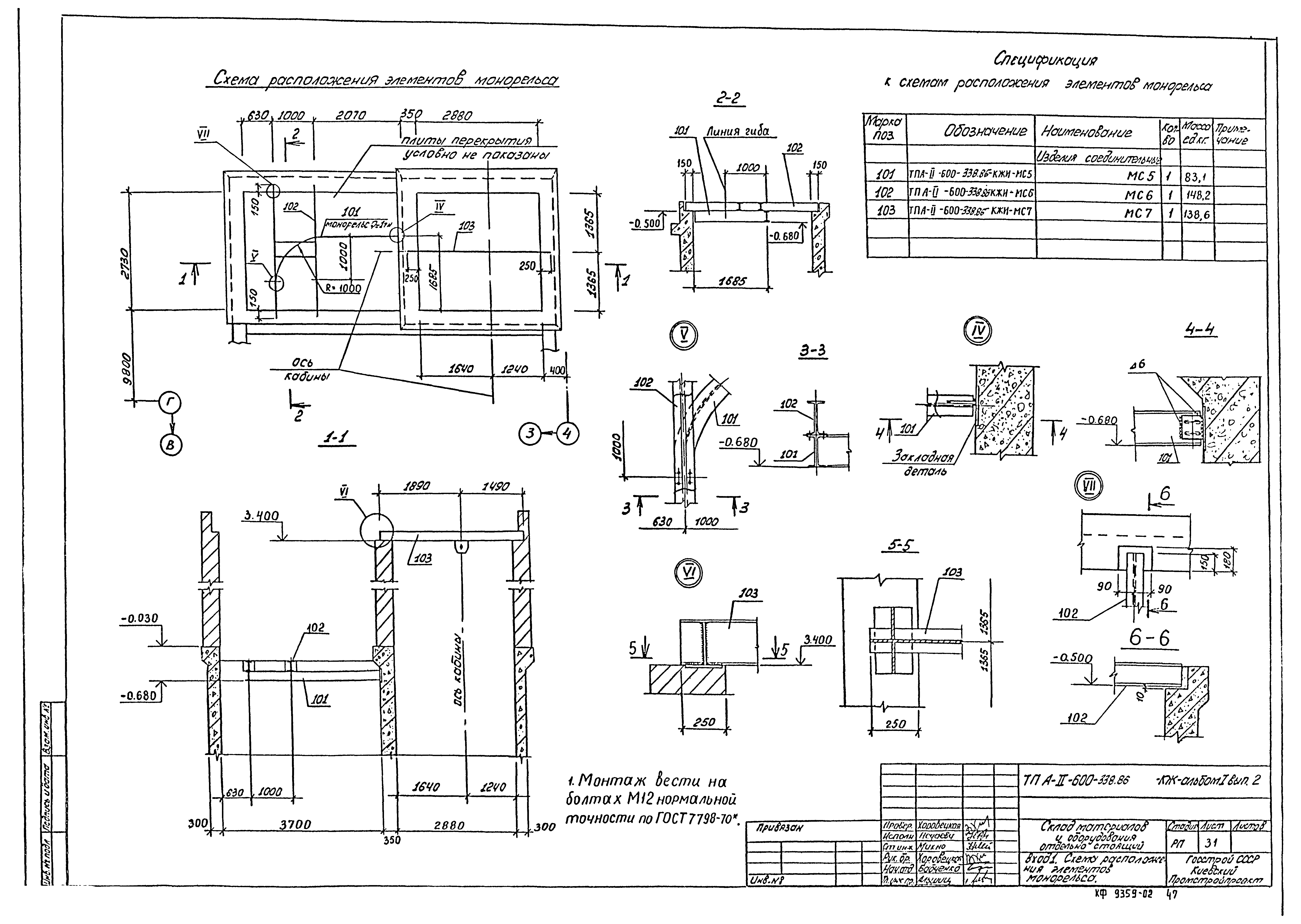 Типовой проект А-II-600-338.86
