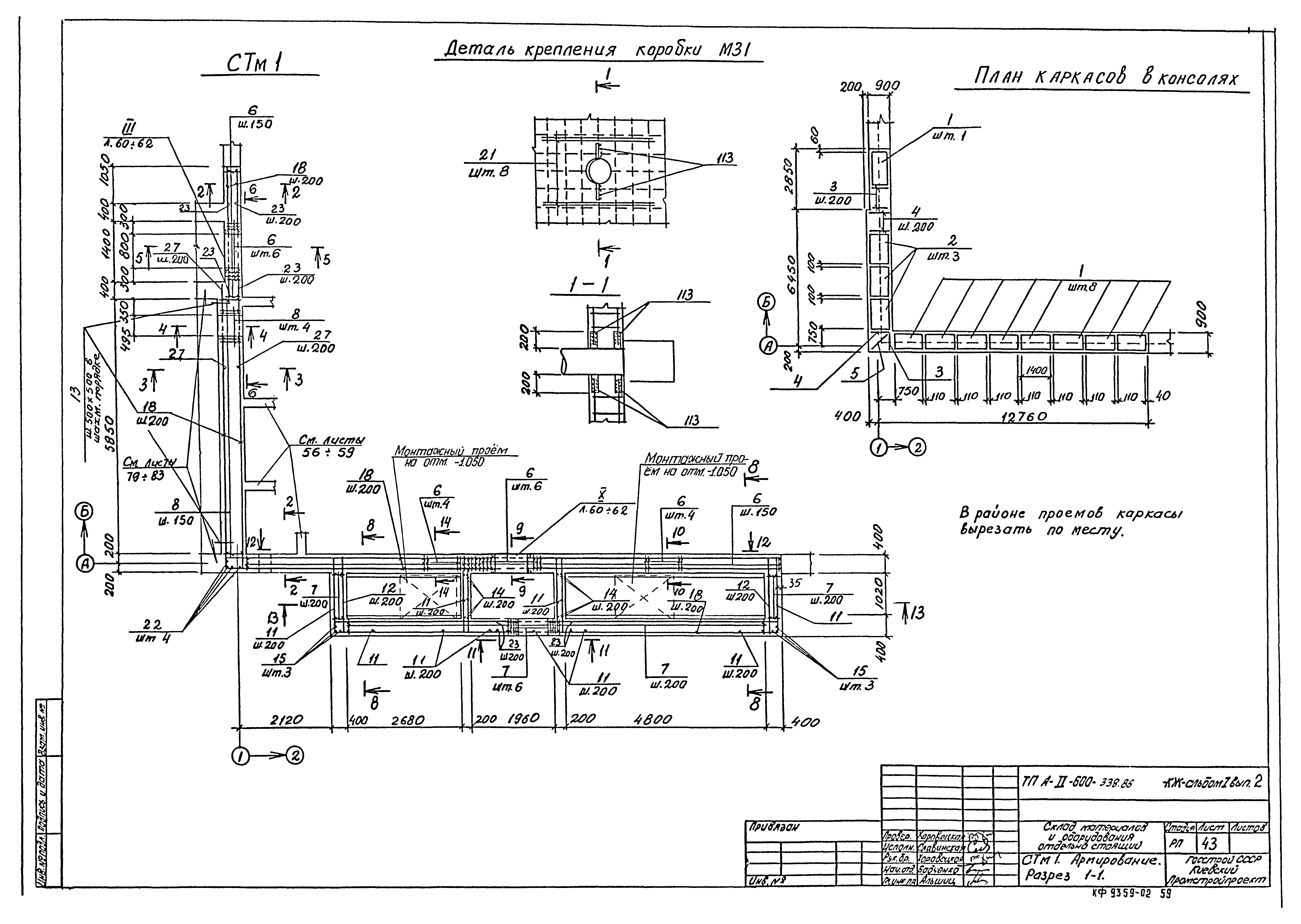 Типовой проект А-II-600-338.86